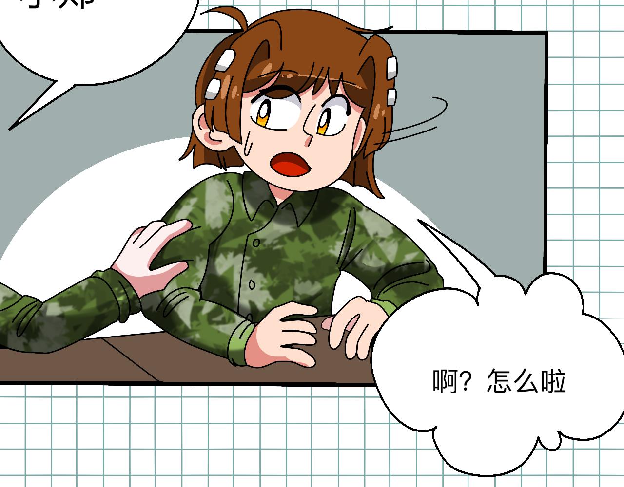 🍟秘密校园 4话   惊吓 第10页