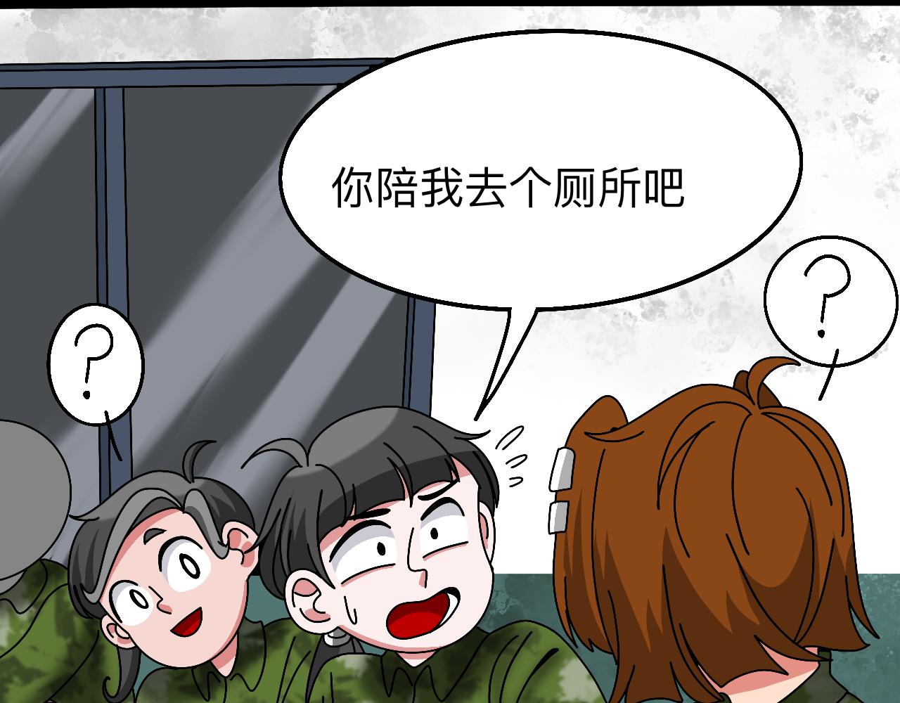 🍟秘密校园 4话   惊吓 第11页