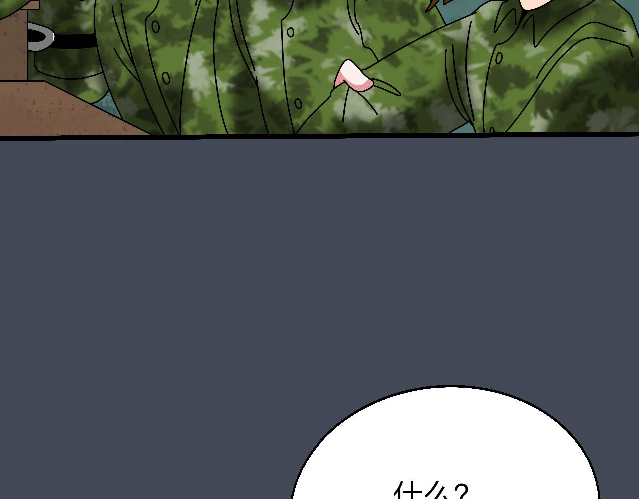 🍟秘密校园 4话   惊吓 第12页