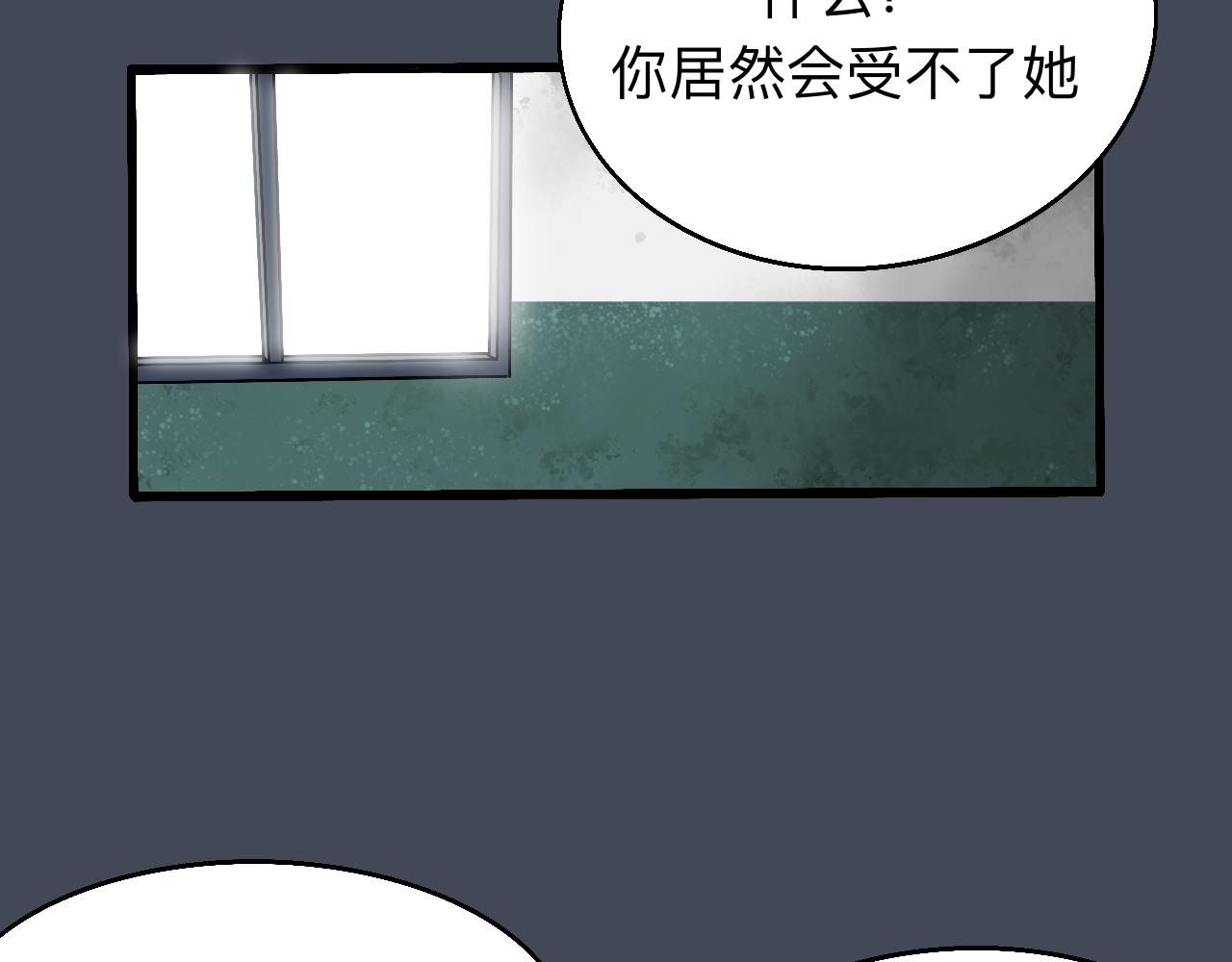🍟秘密校园 4话   惊吓 第13页