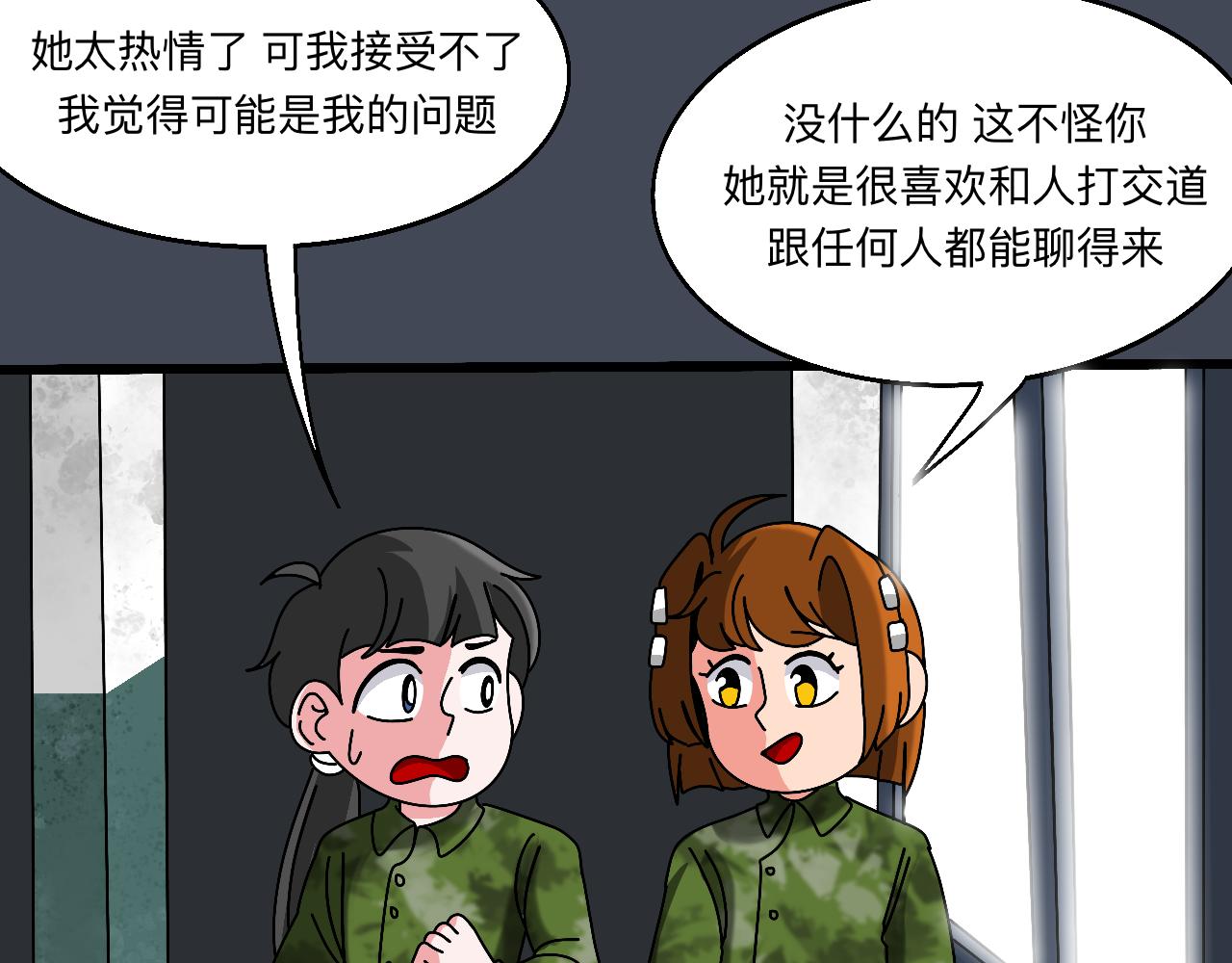 🍟秘密校园 4话   惊吓 第14页