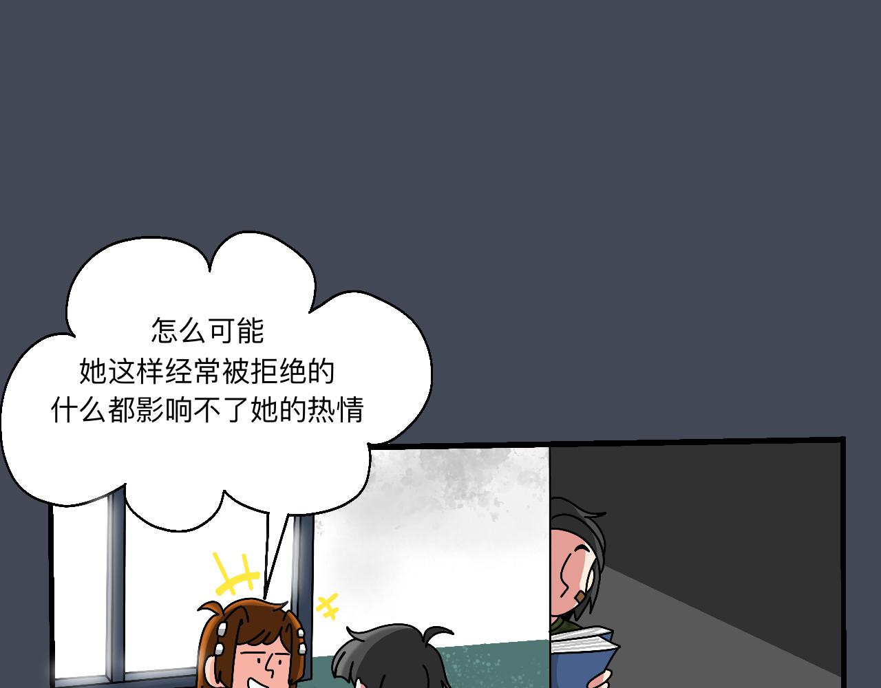 🍟秘密校园 4话   惊吓 第16页