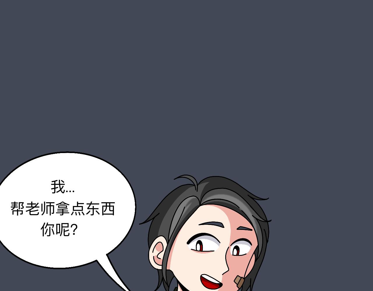 🍟秘密校园 4话   惊吓 第19页