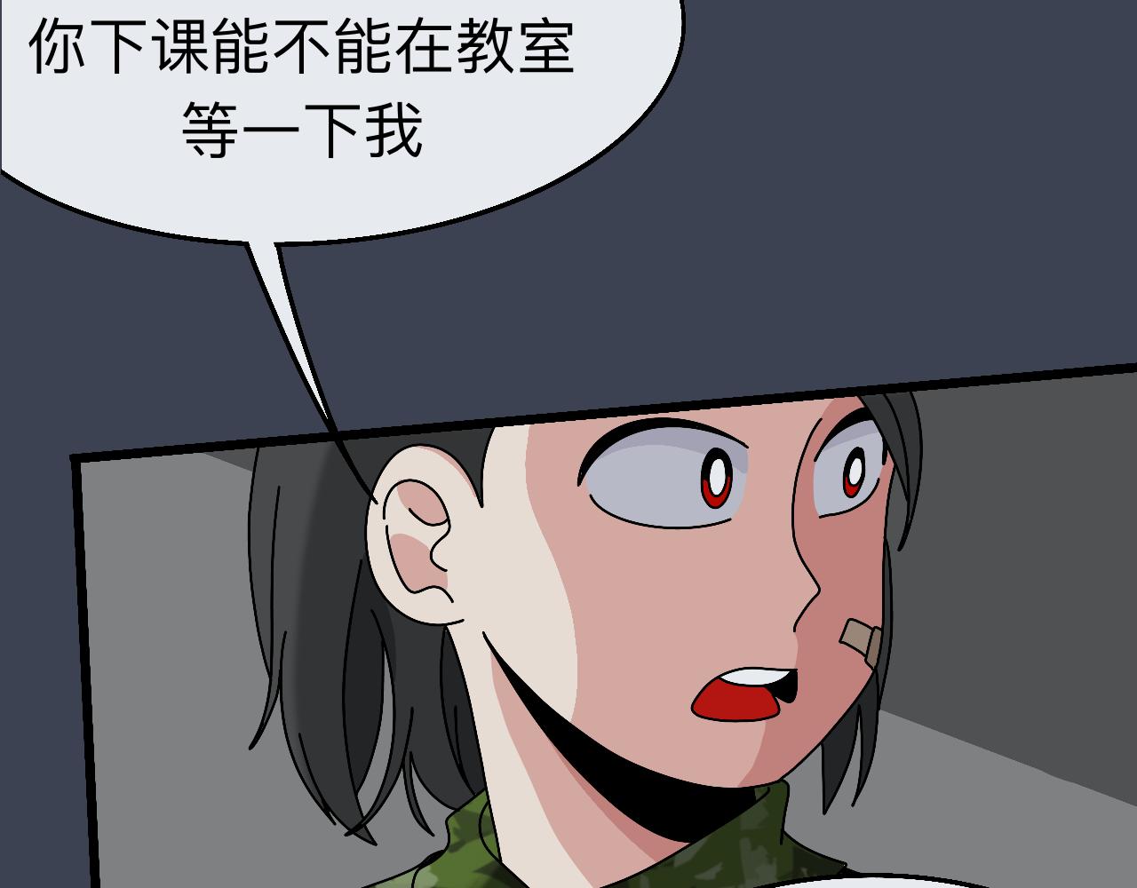 🍟秘密校园 4话   惊吓 第26页