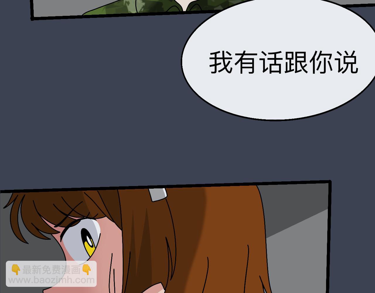 🍟秘密校园 4话   惊吓 第27页