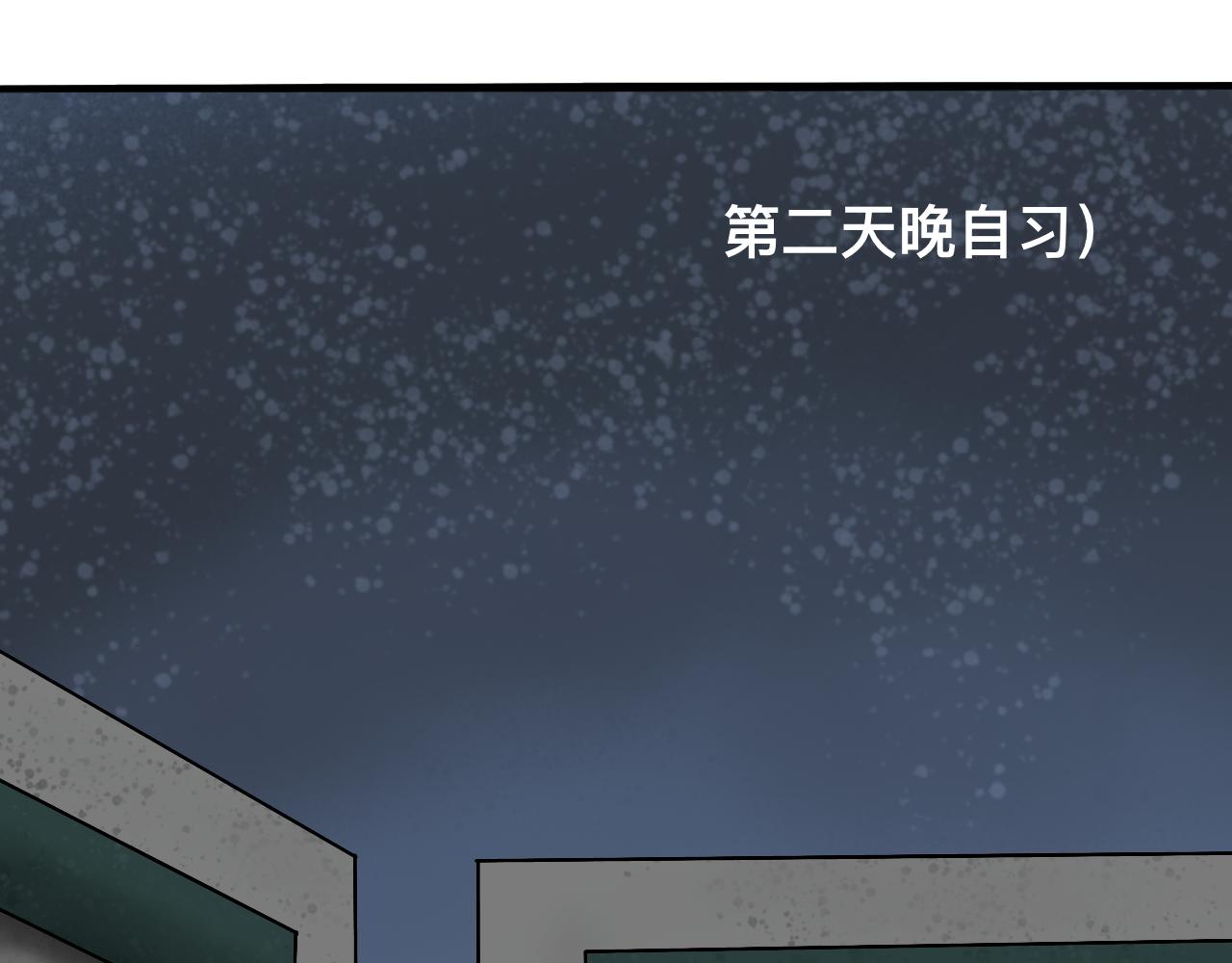 🍟秘密校园 4话   惊吓 第3页