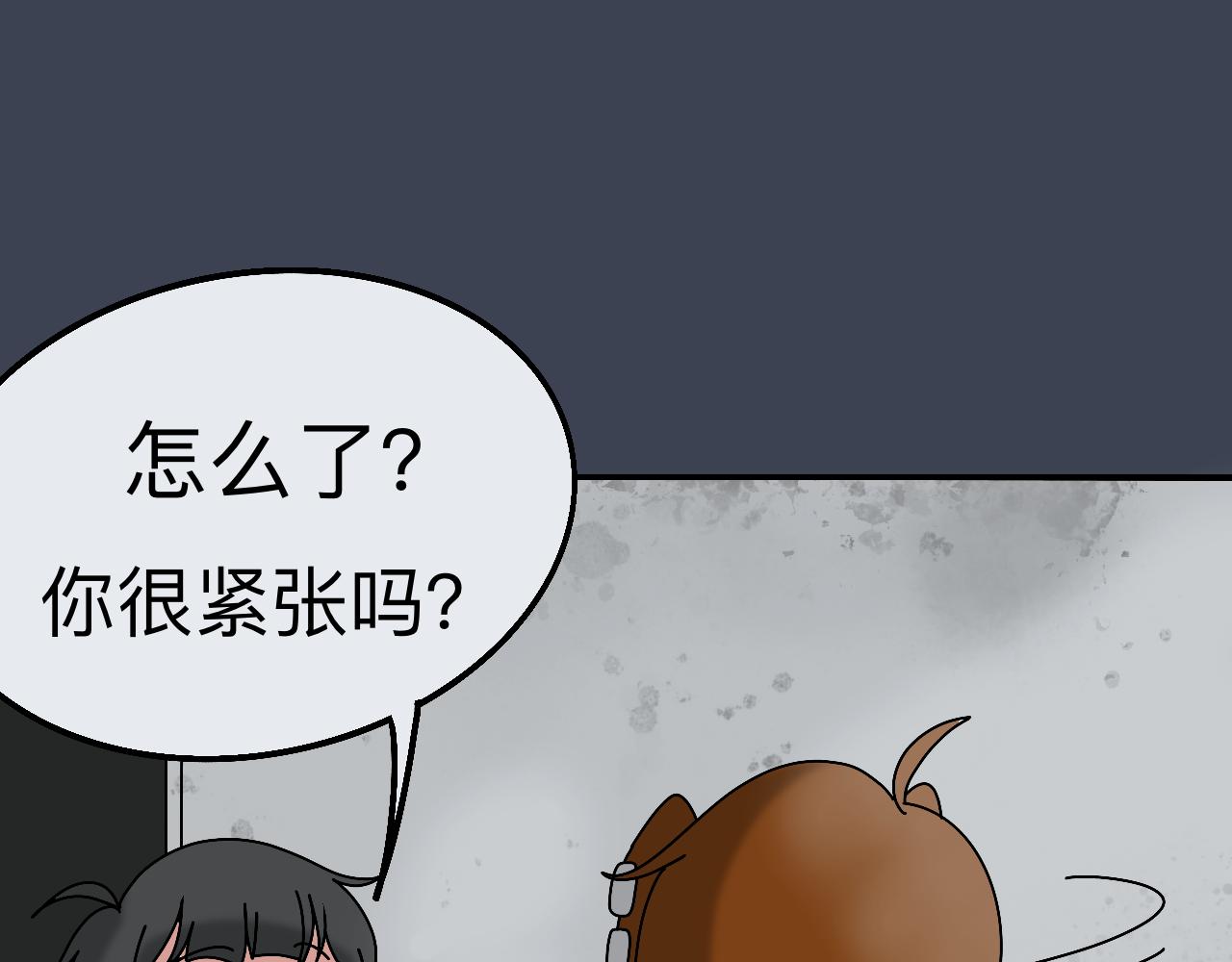 🍟秘密校园 4话   惊吓 第31页