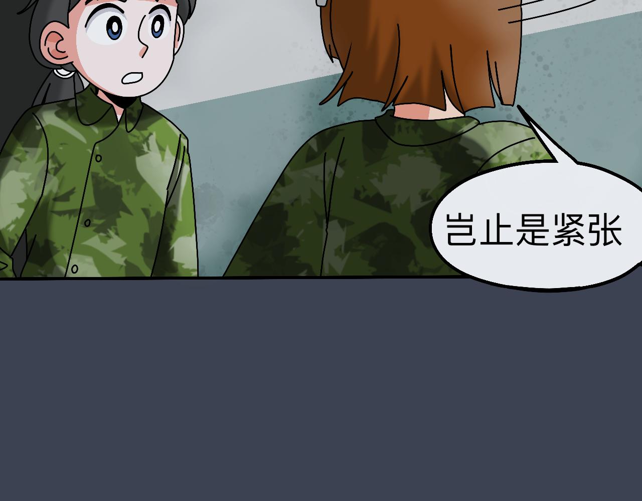 🍟秘密校园 4话   惊吓 第32页