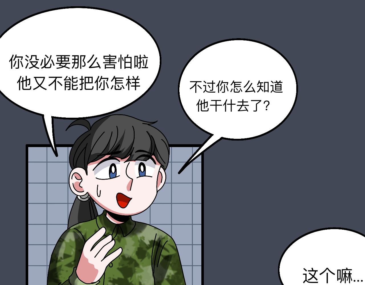 🍟秘密校园 4话   惊吓 第35页