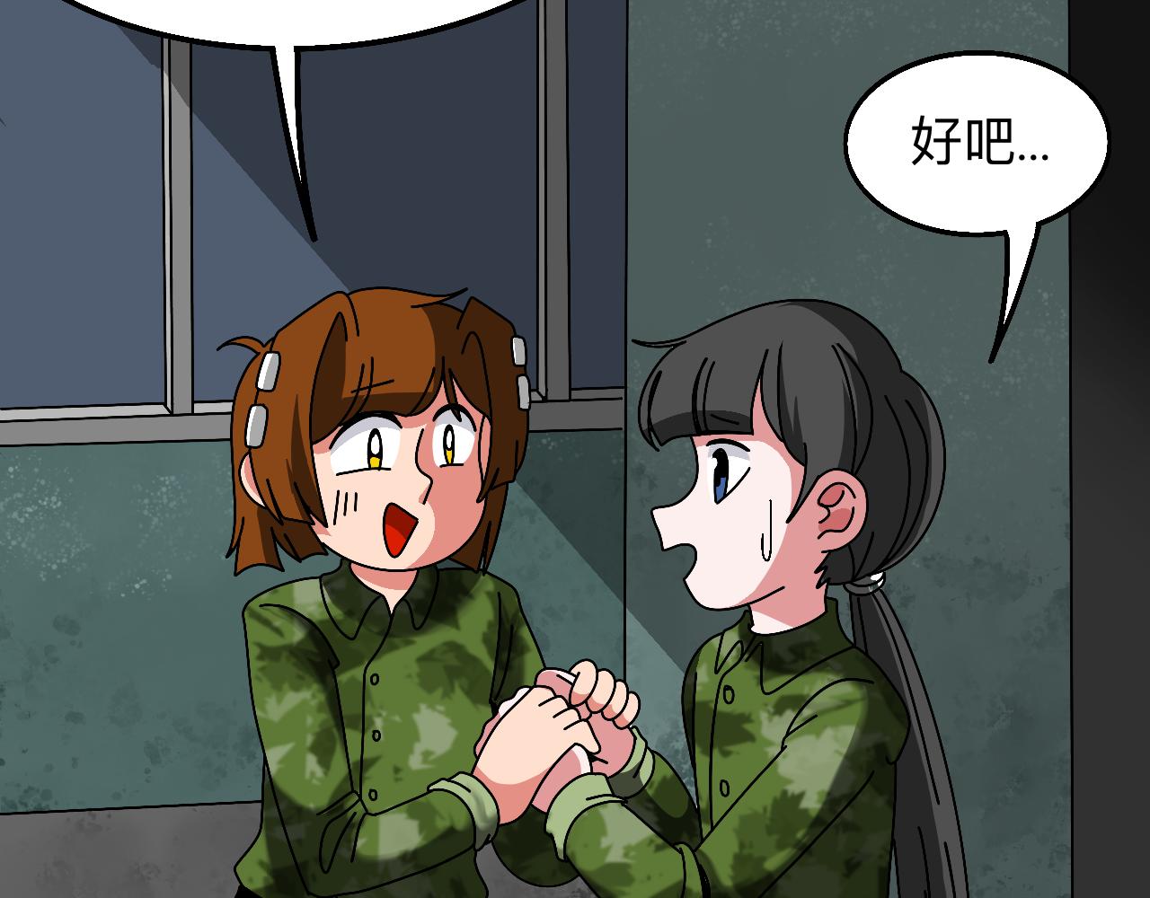 🍟秘密校园 4话   惊吓 第38页