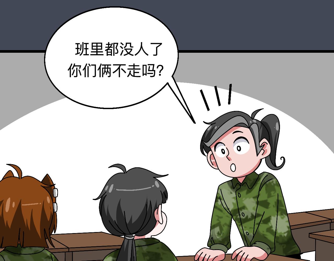 🍟秘密校园 4话   惊吓 第43页