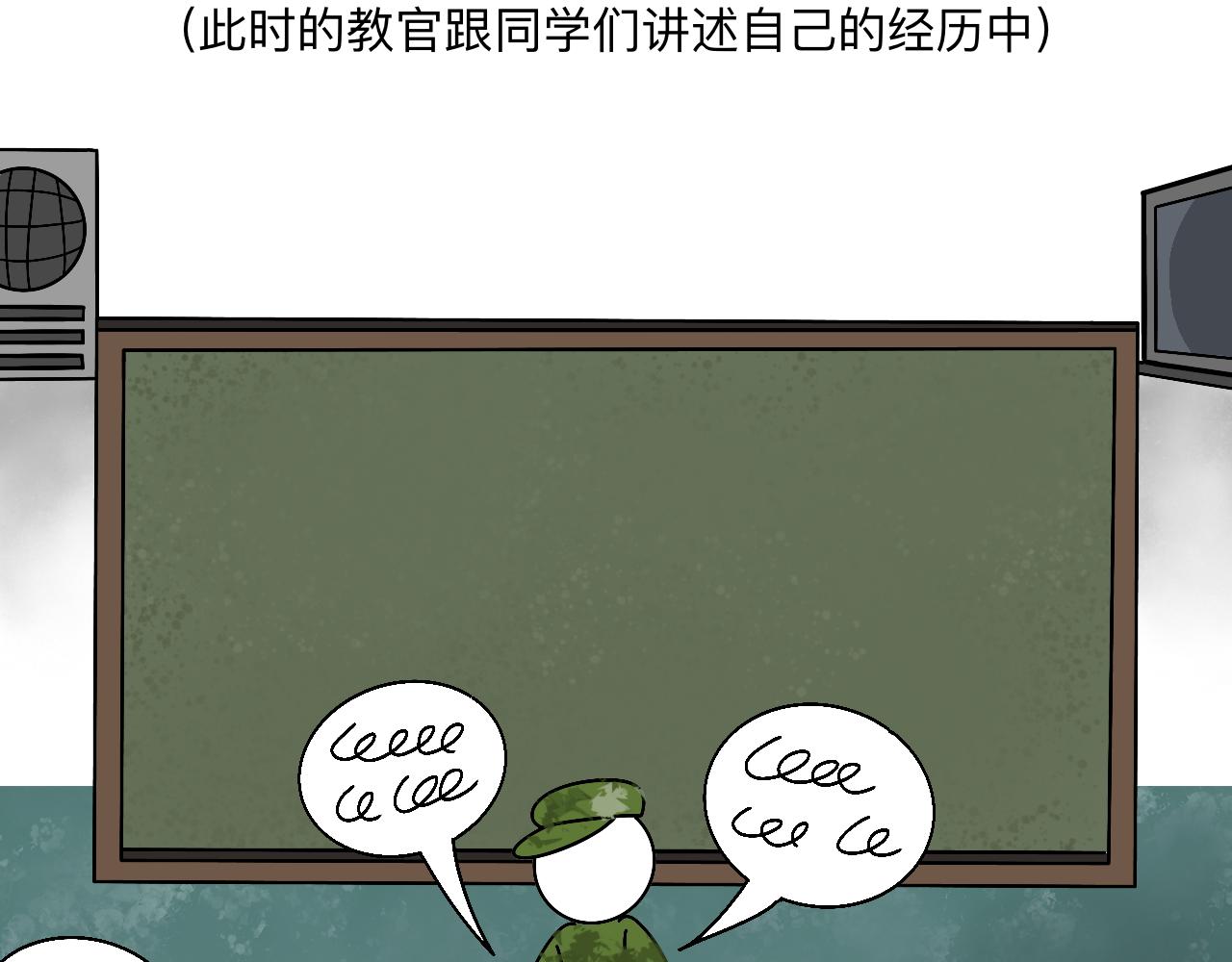 🍟秘密校园 4话   惊吓 第5页