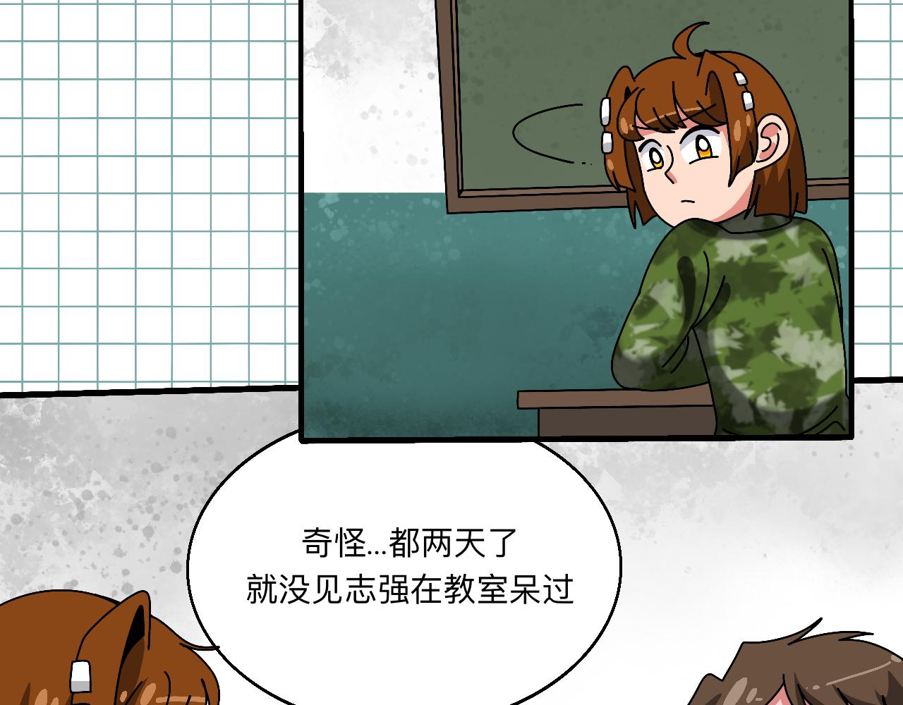 🍟秘密校园 4话   惊吓 第8页