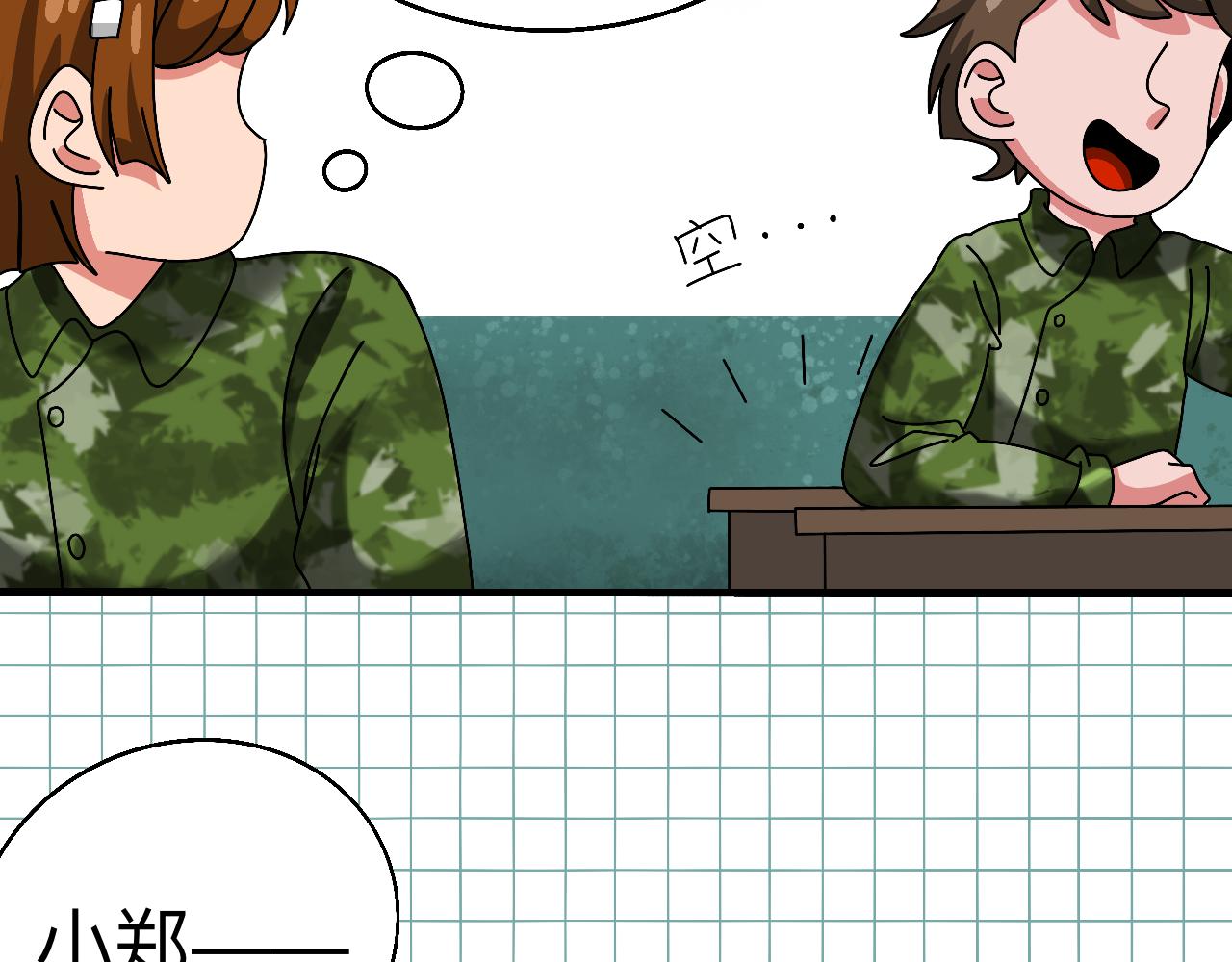 🍟秘密校园 4话   惊吓 第9页