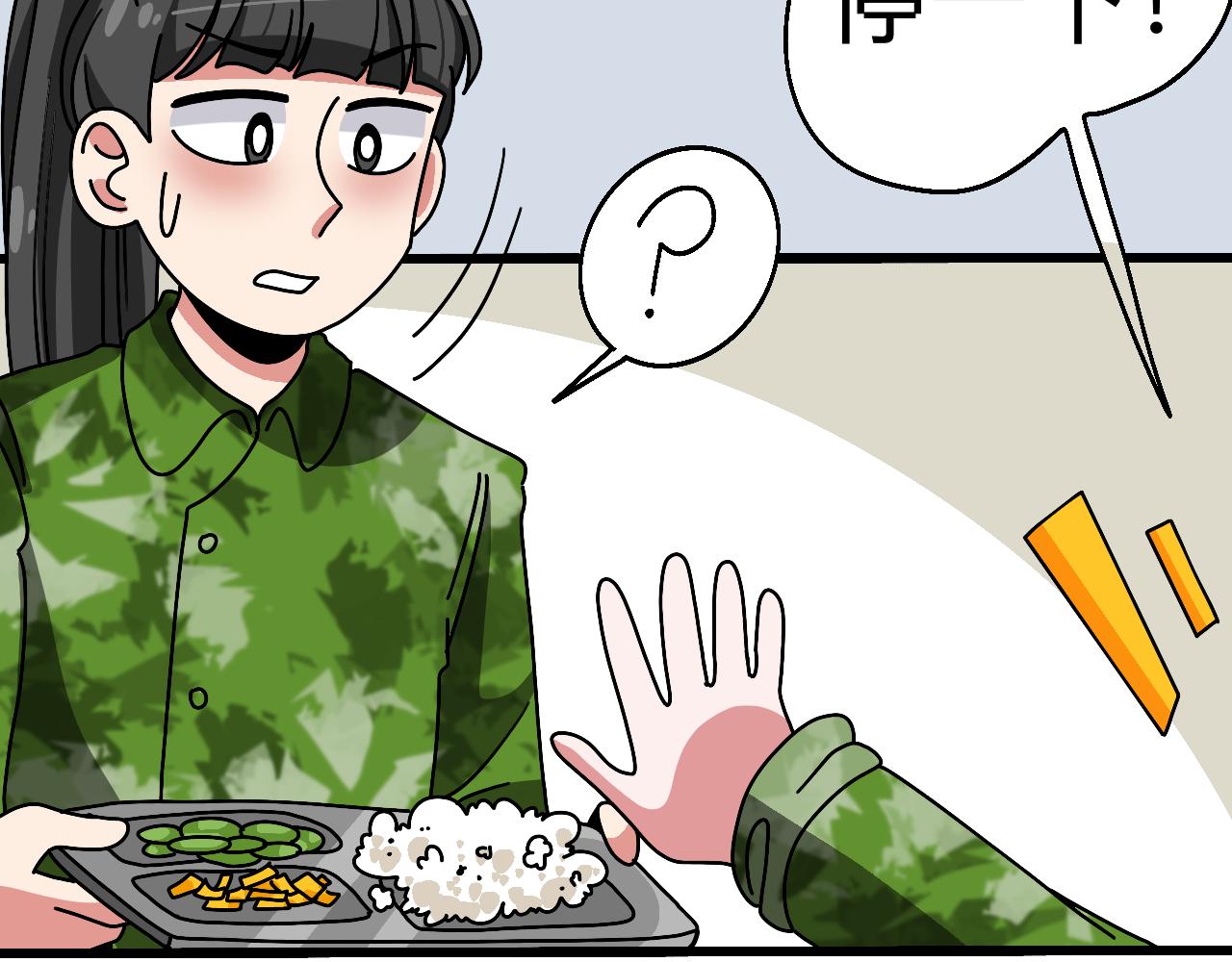 🍟秘密校园 6话   寻人 第10页