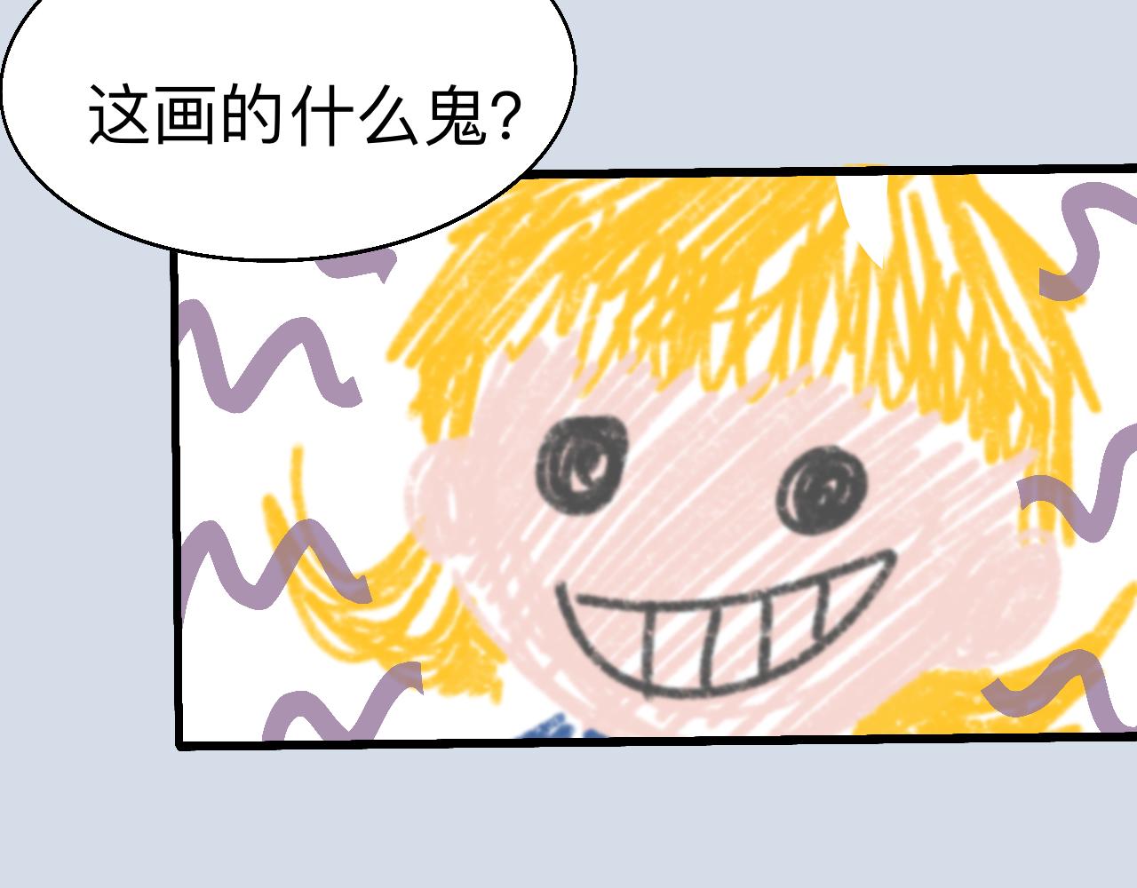 🍟秘密校园 6话   寻人 第15页