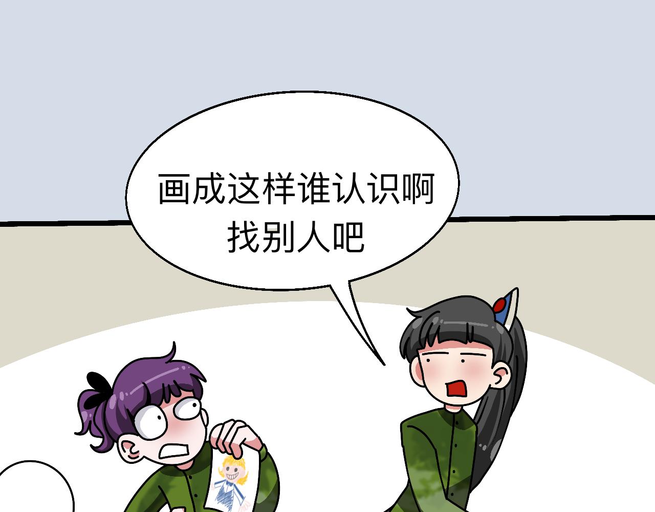 🍟秘密校园 6话   寻人 第16页