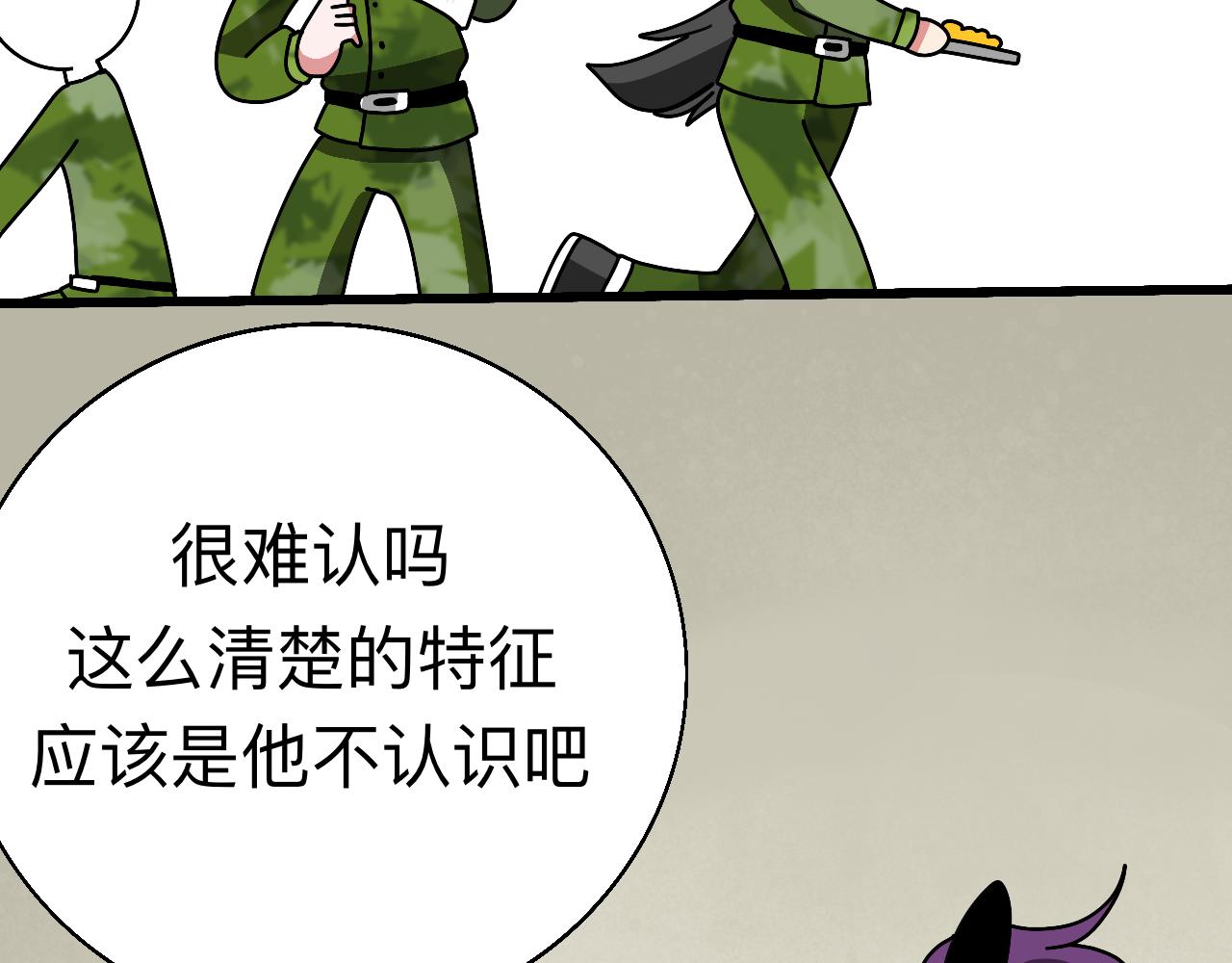 🍟秘密校园 6话   寻人 第17页