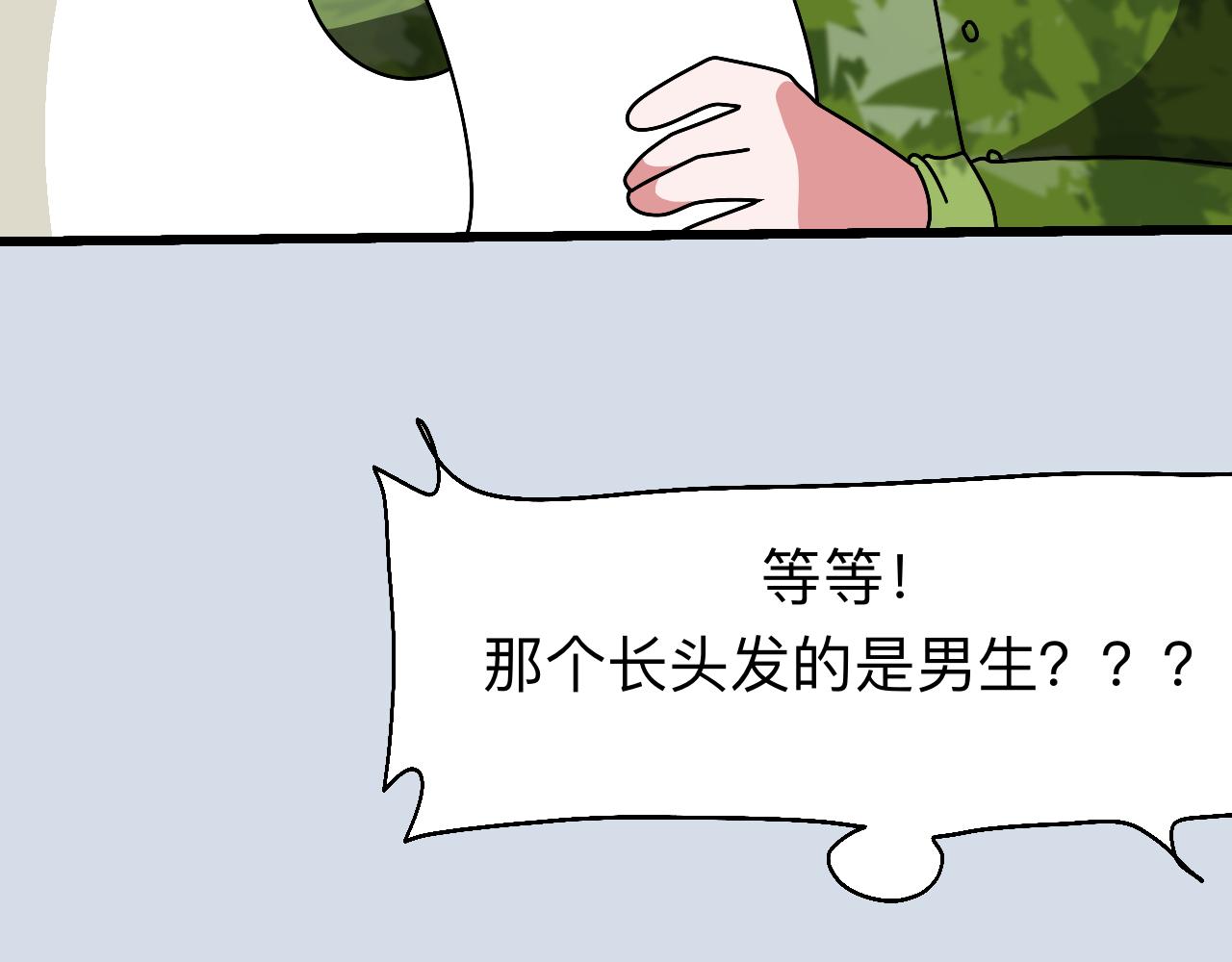 🍟秘密校园 6话   寻人 第19页