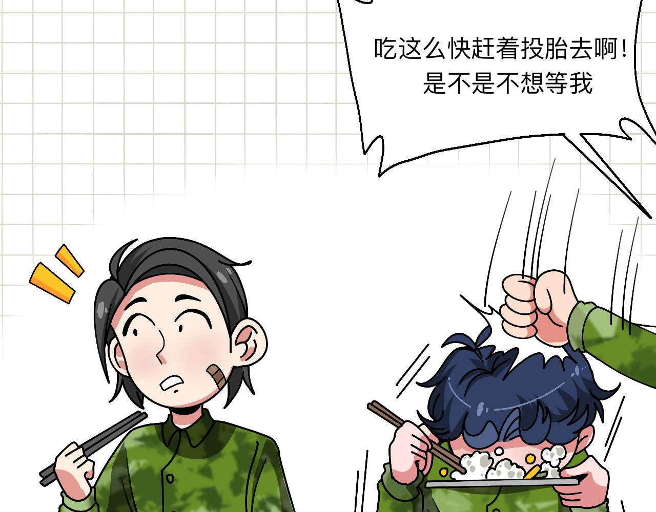 🍟秘密校园 6话   寻人 第23页