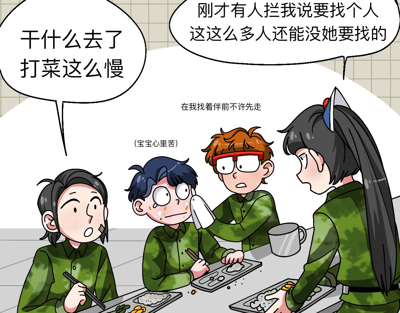 🍟秘密校园 6话   寻人 第25页