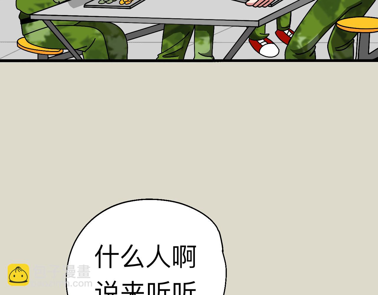 🍟秘密校园 6话   寻人 第26页