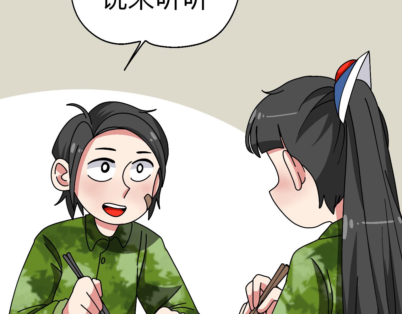 🍟秘密校园 6话   寻人 第27页