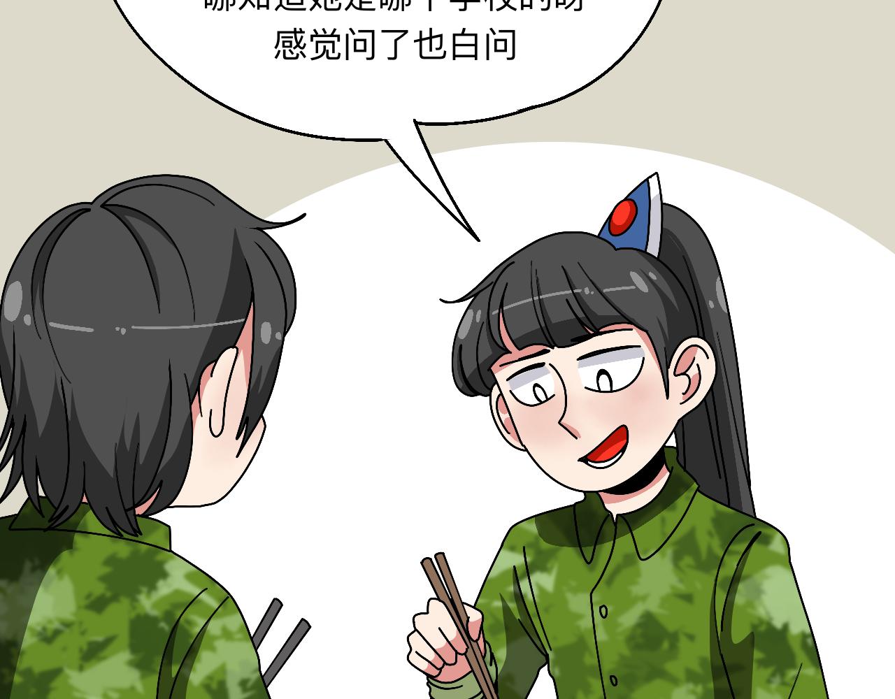 🍟秘密校园 6话   寻人 第29页