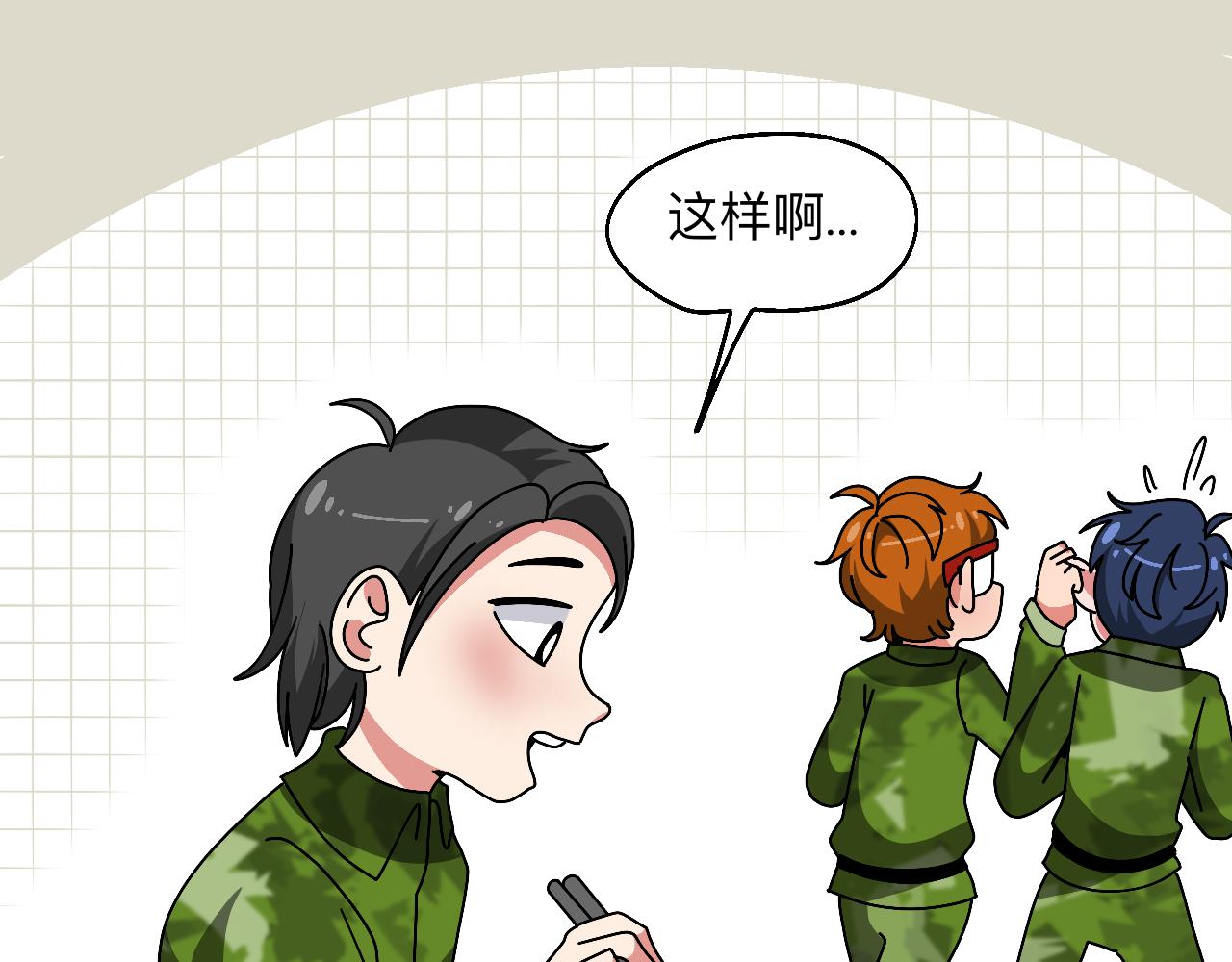 🍟秘密校园 6话   寻人 第31页