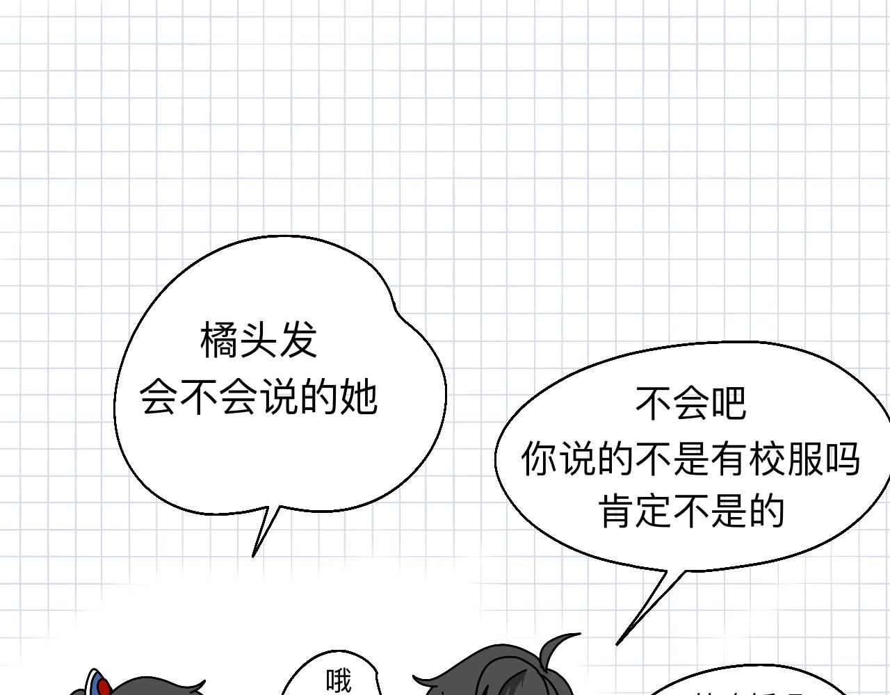 🍟秘密校园 6话   寻人 第35页