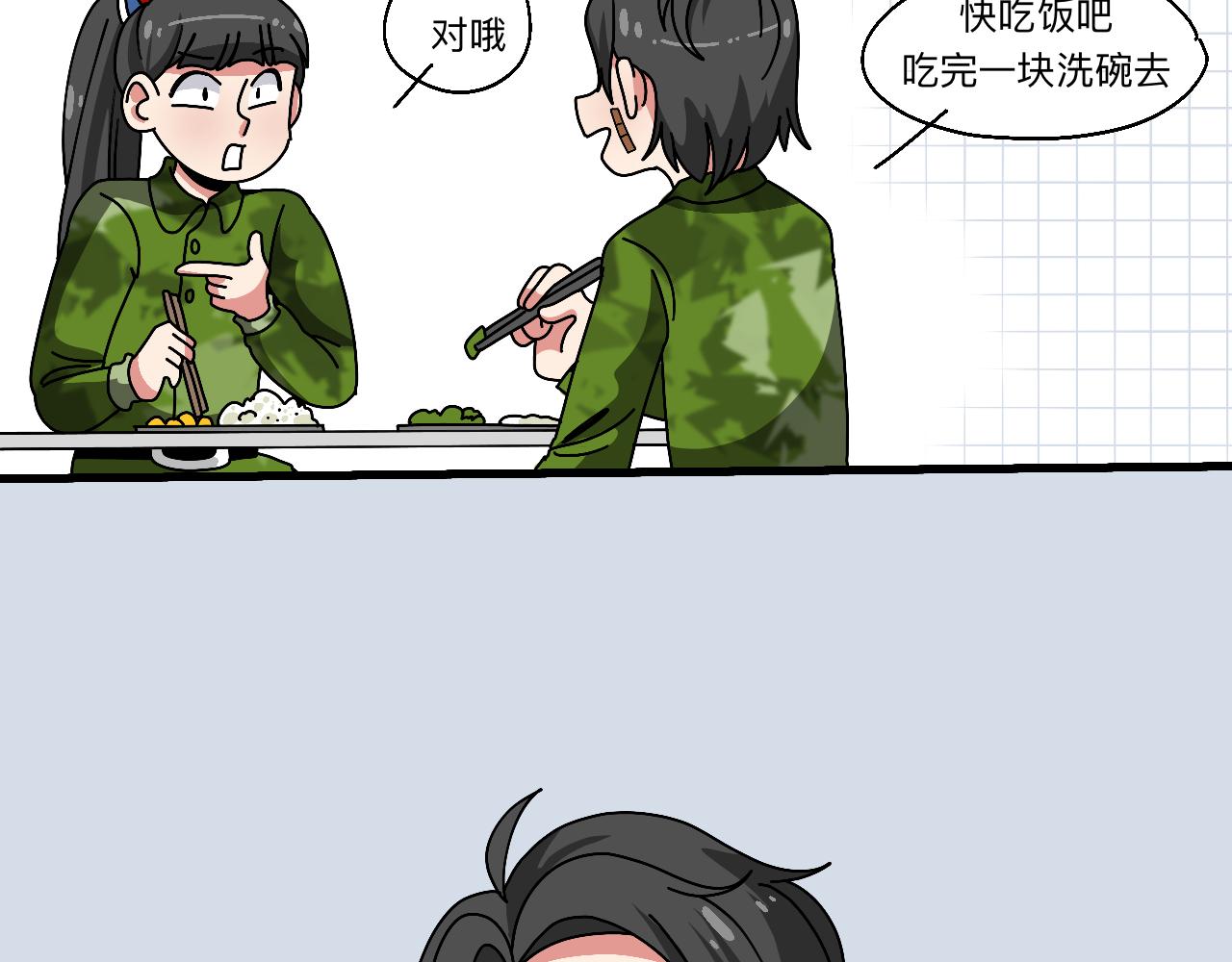 🍟秘密校园 6话   寻人 第36页
