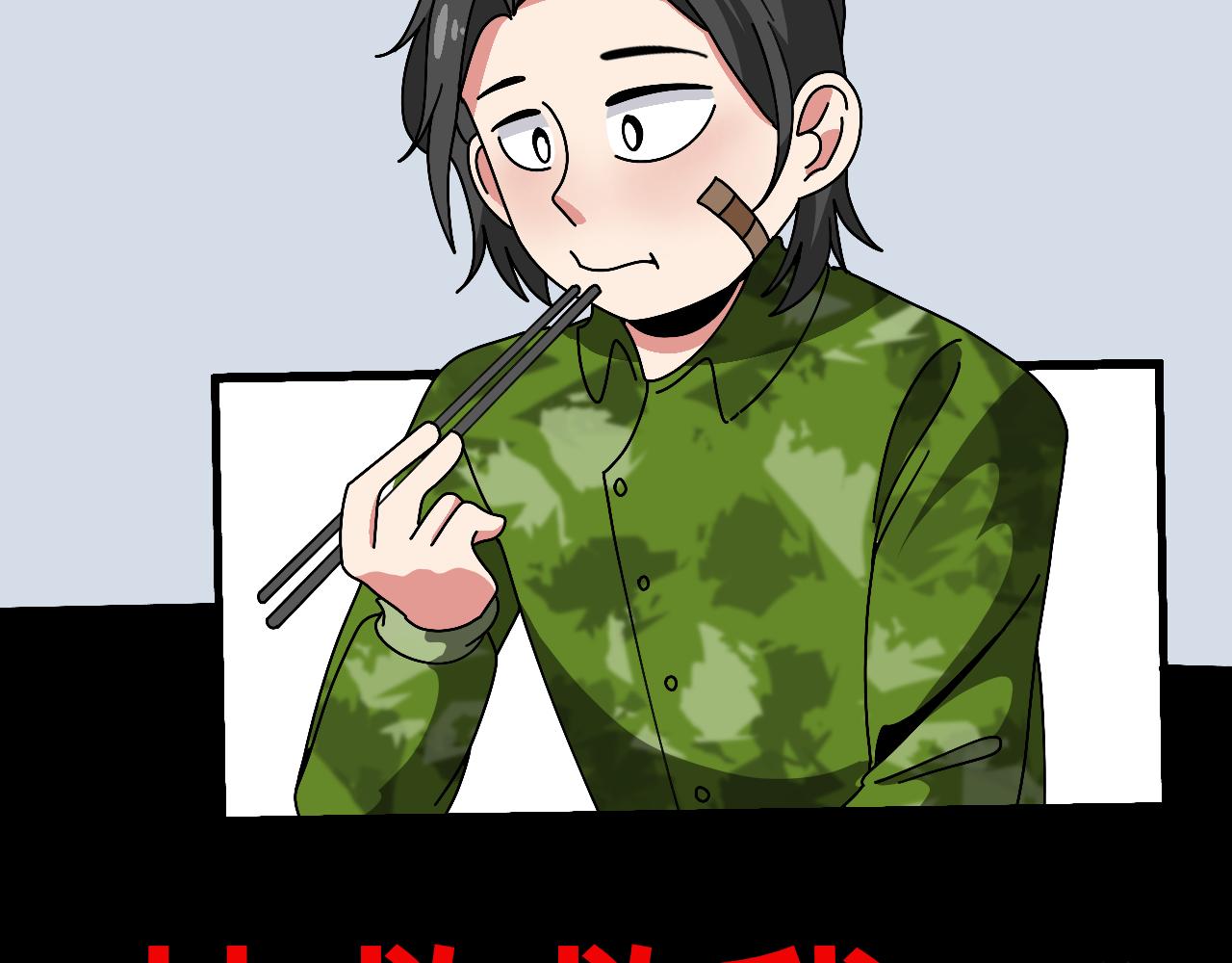 🍟秘密校园 6话   寻人 第37页
