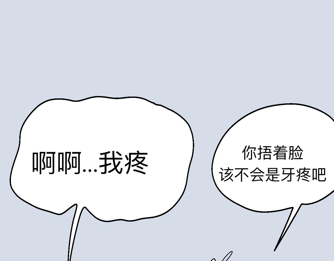 🍟秘密校园 6话   寻人 第41页