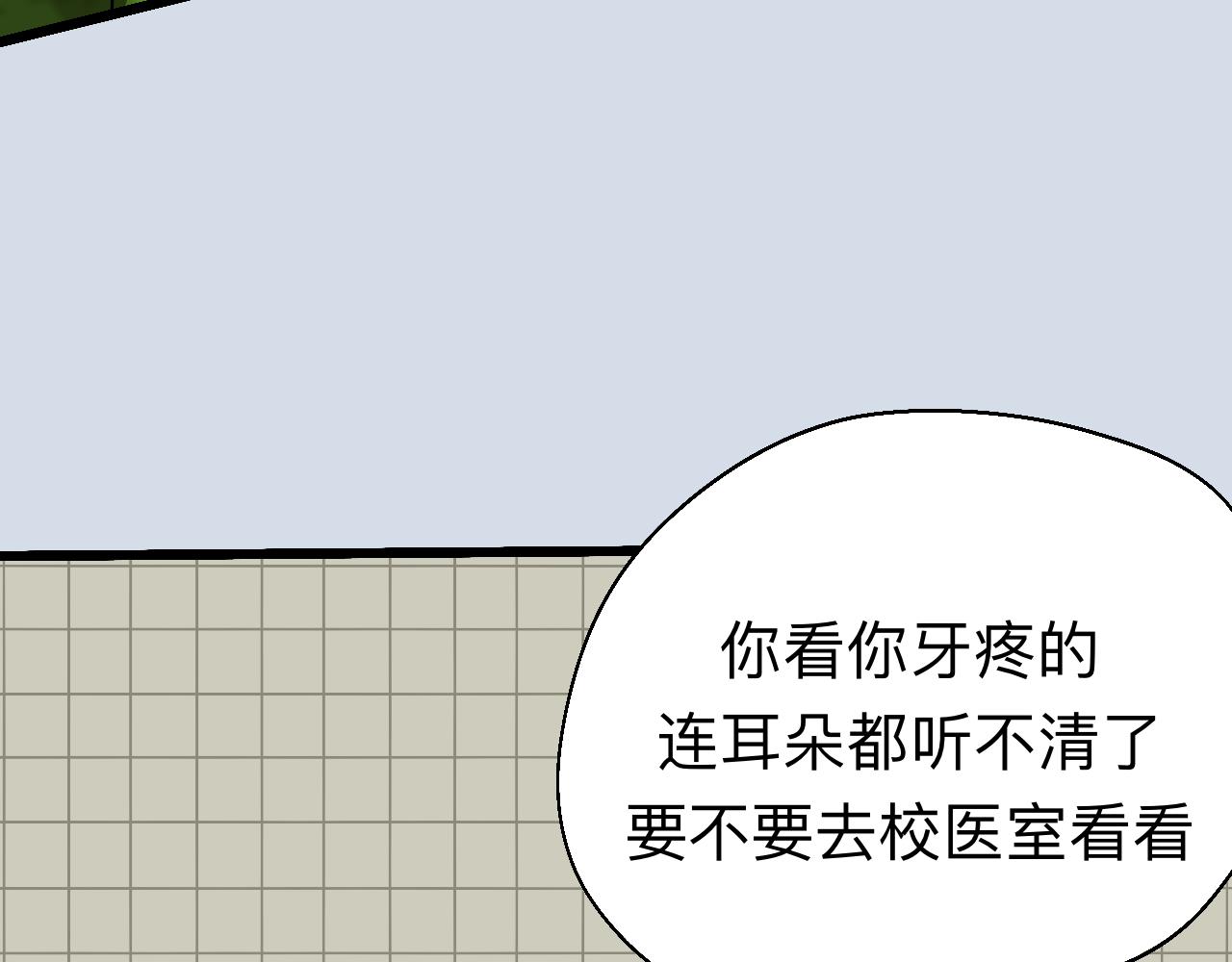 🍟秘密校园 6话   寻人 第45页