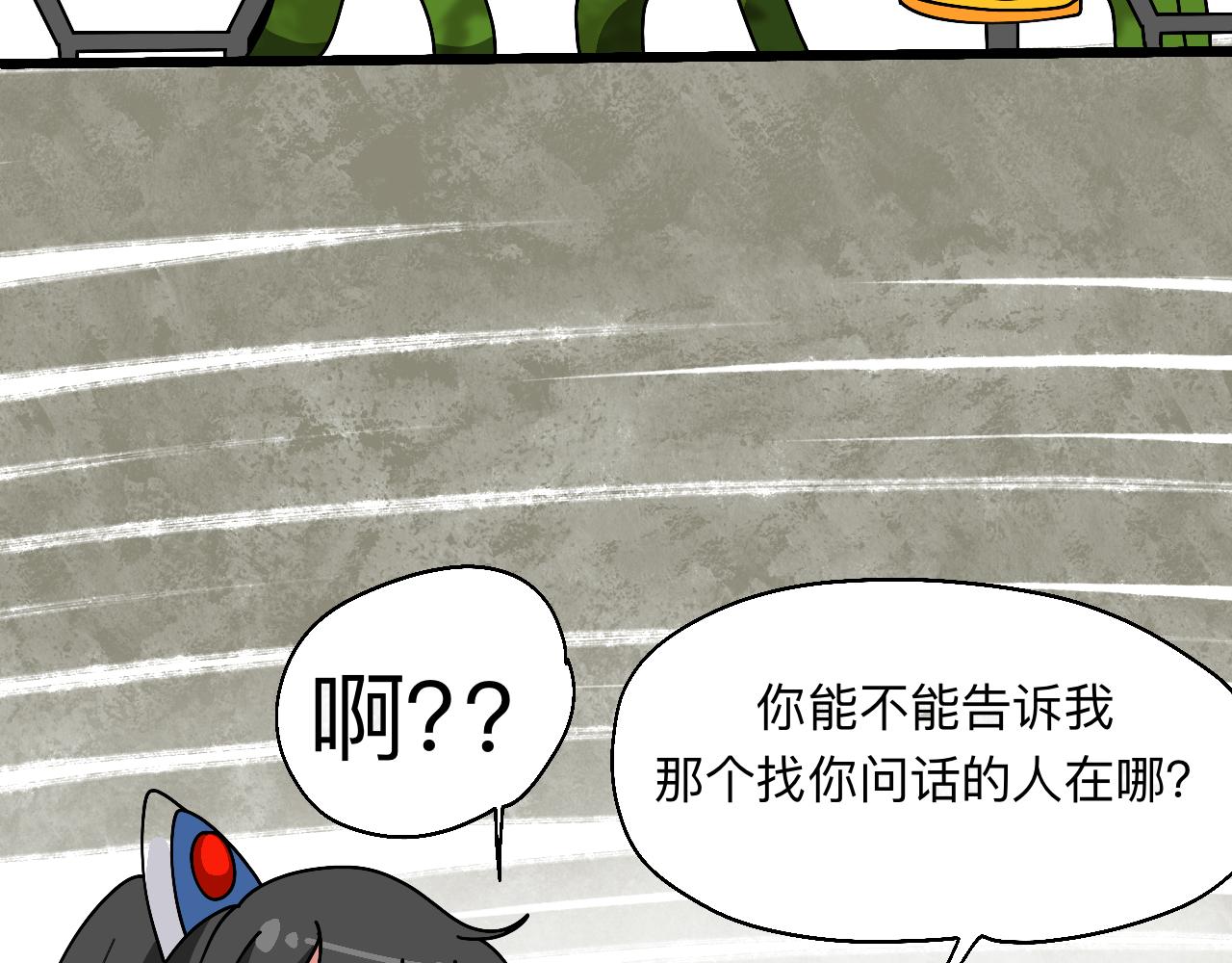 🍟秘密校园 6话   寻人 第47页