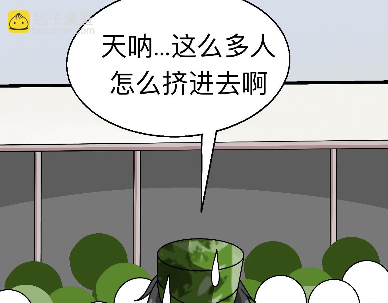 🍟秘密校园 6话   寻人 第6页