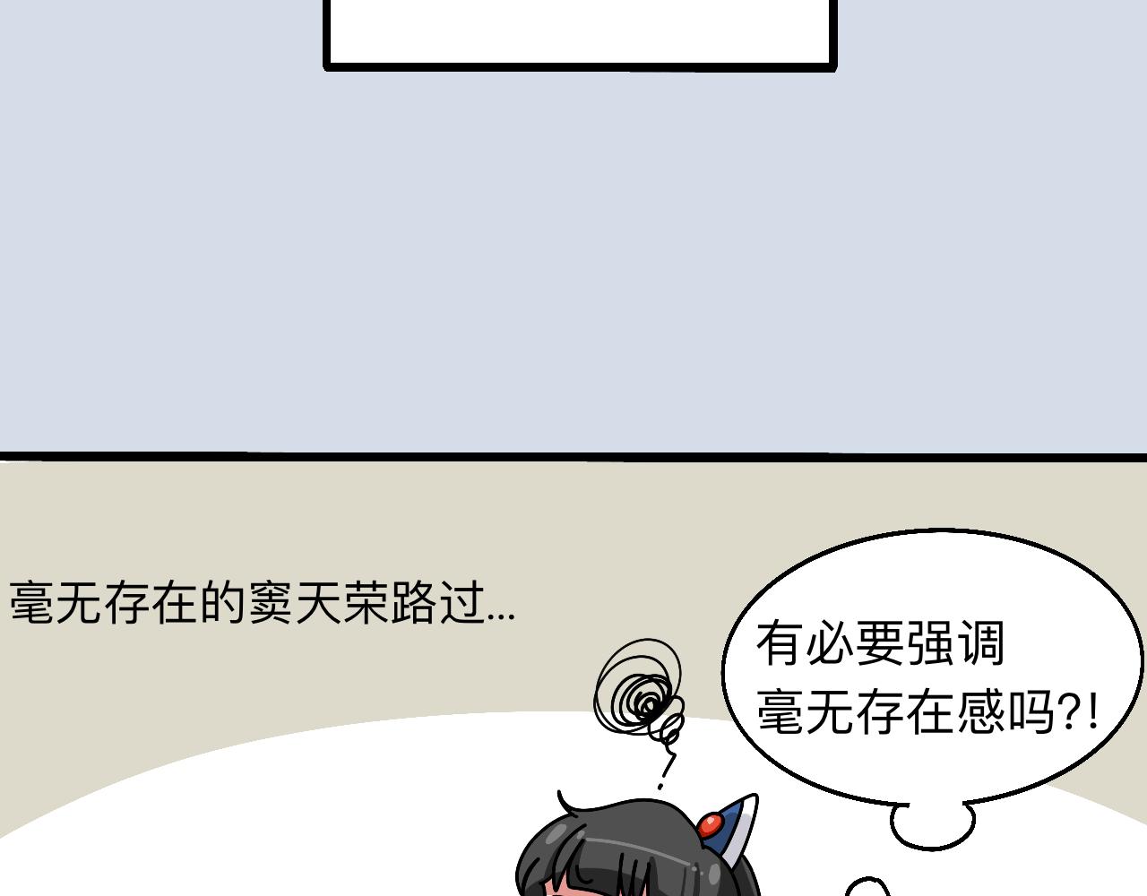 🍟秘密校园 6话   寻人 第8页