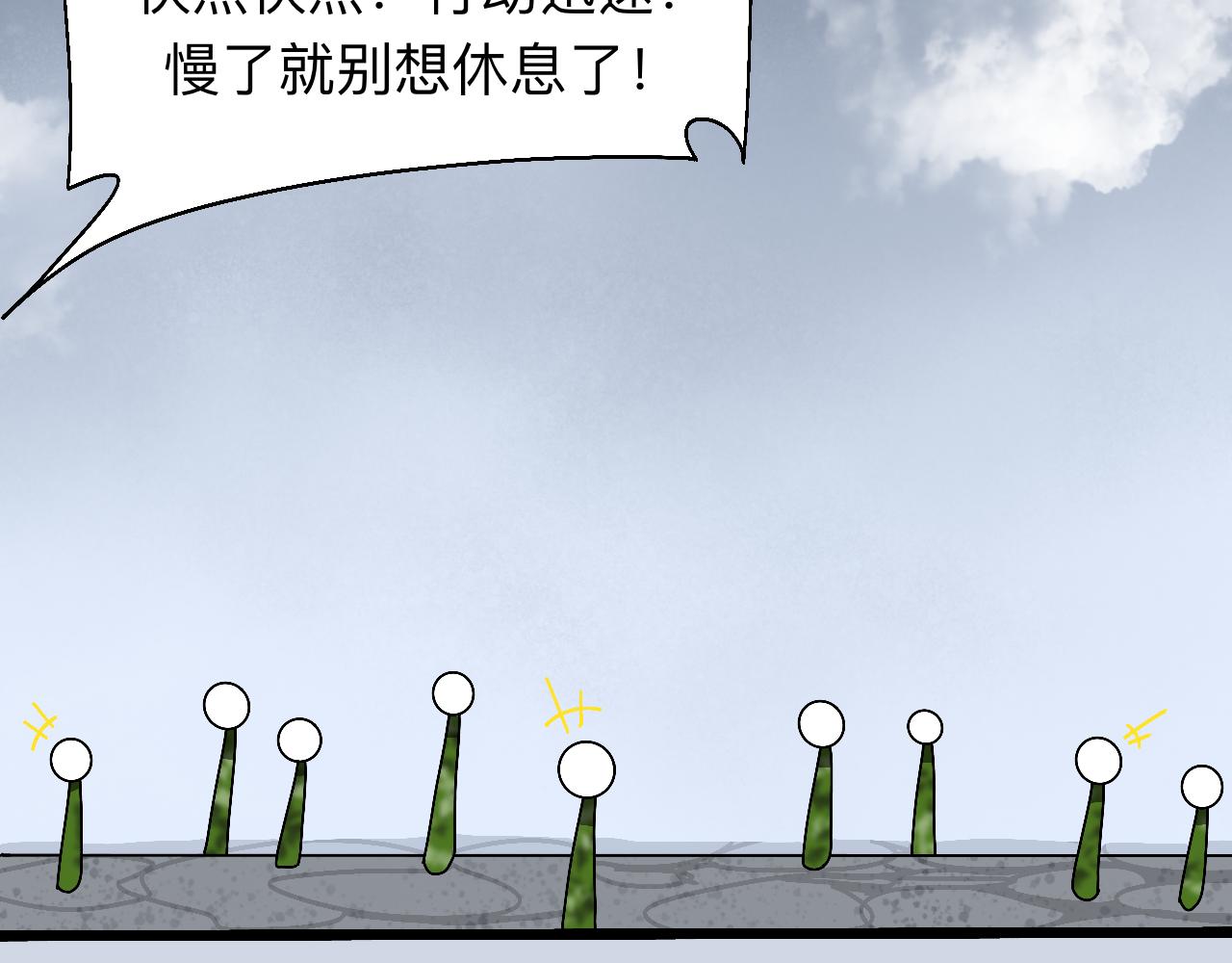 🍟秘密校园 8话   军训尾声 第10页