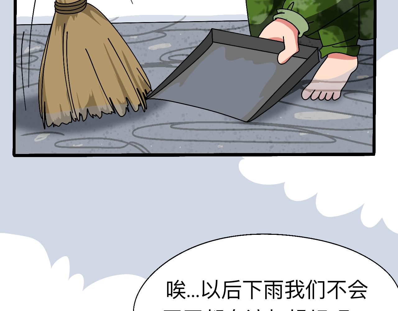 🍟秘密校园 8话   军训尾声 第12页