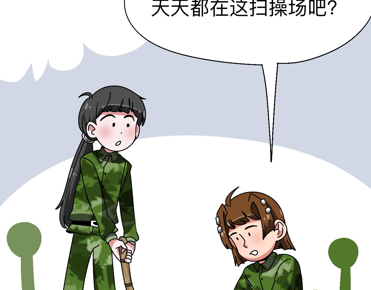 🍟秘密校园 8话   军训尾声 第13页