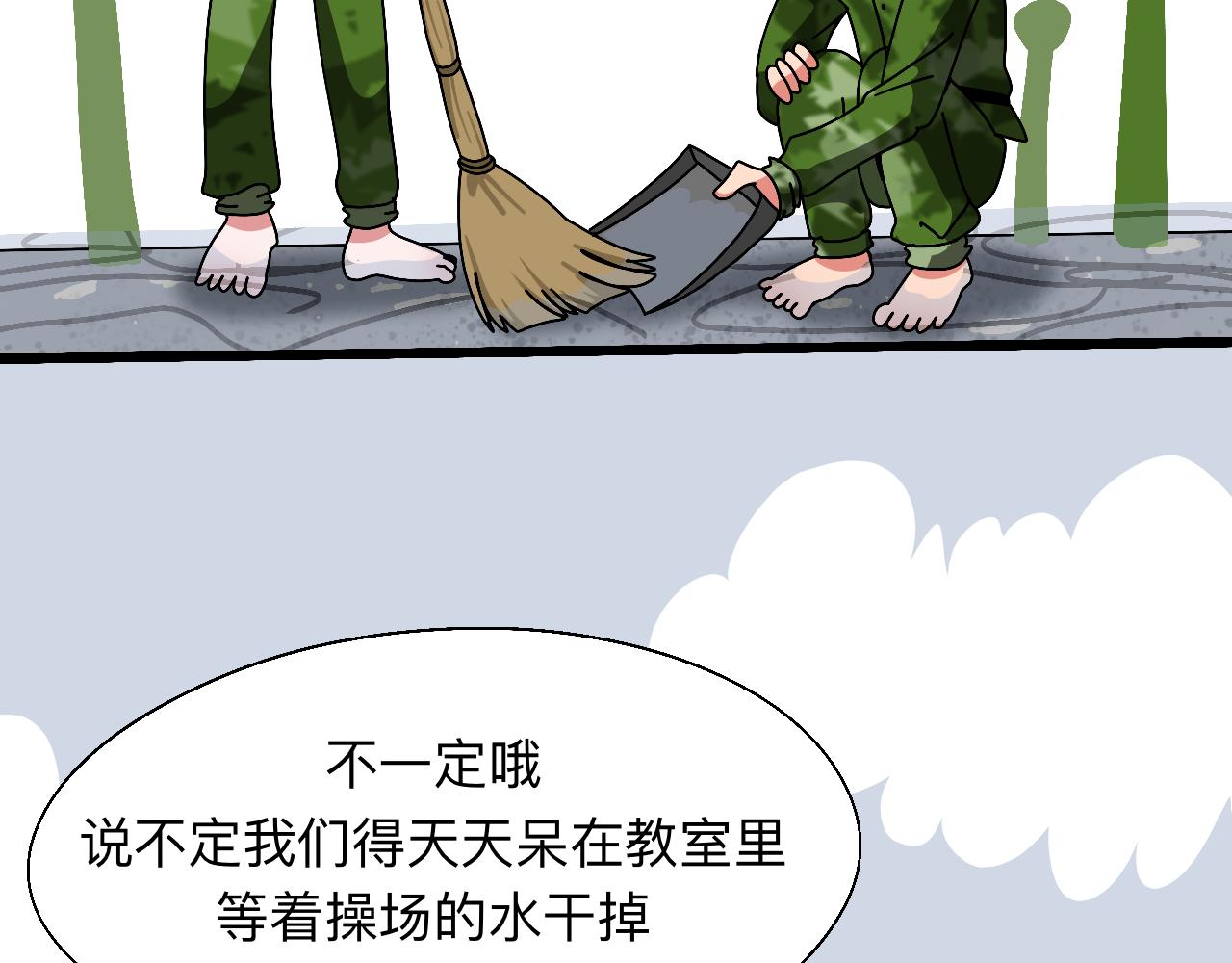 🍟秘密校园 8话   军训尾声 第14页