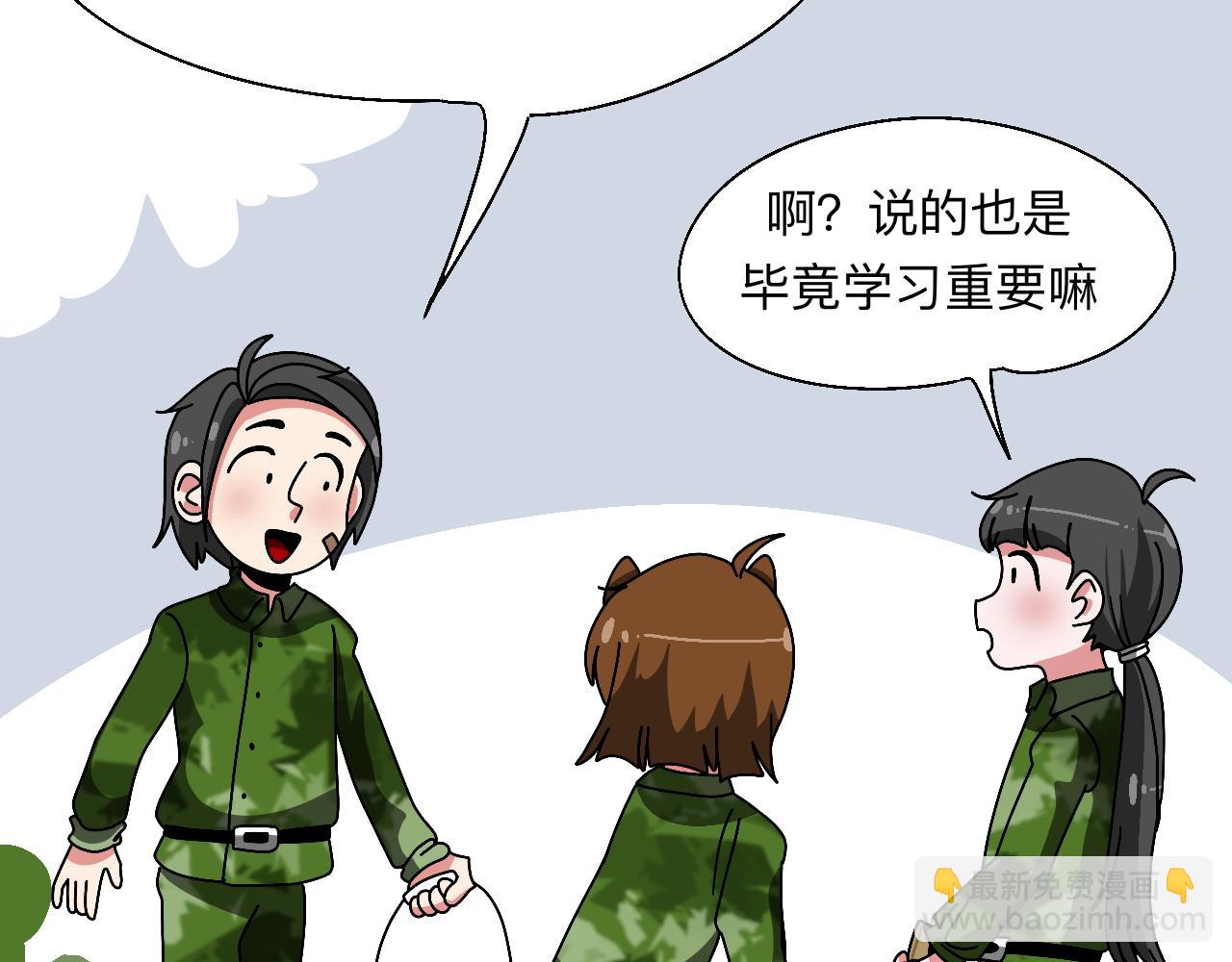 🍟秘密校园 8话   军训尾声 第15页