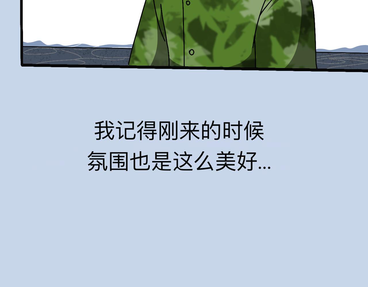 🍟秘密校园 8话   军训尾声 第22页