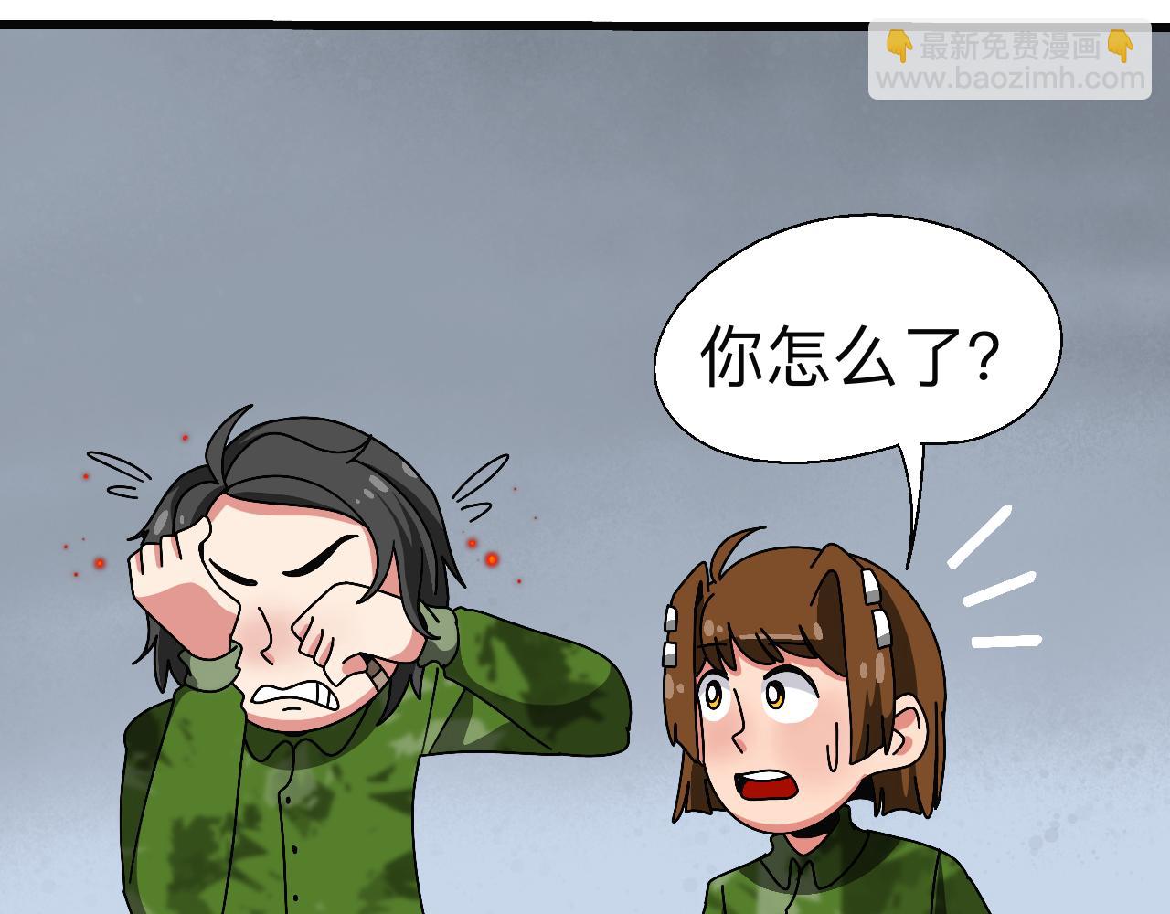 🍟秘密校园 8话   军训尾声 第27页