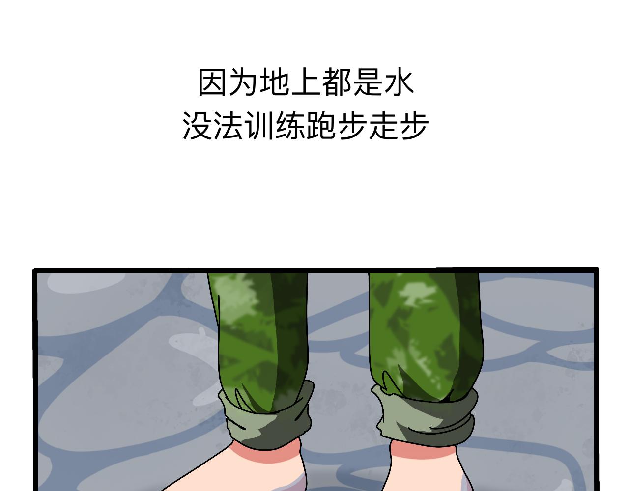 🍟秘密校园 8话   军训尾声 第3页