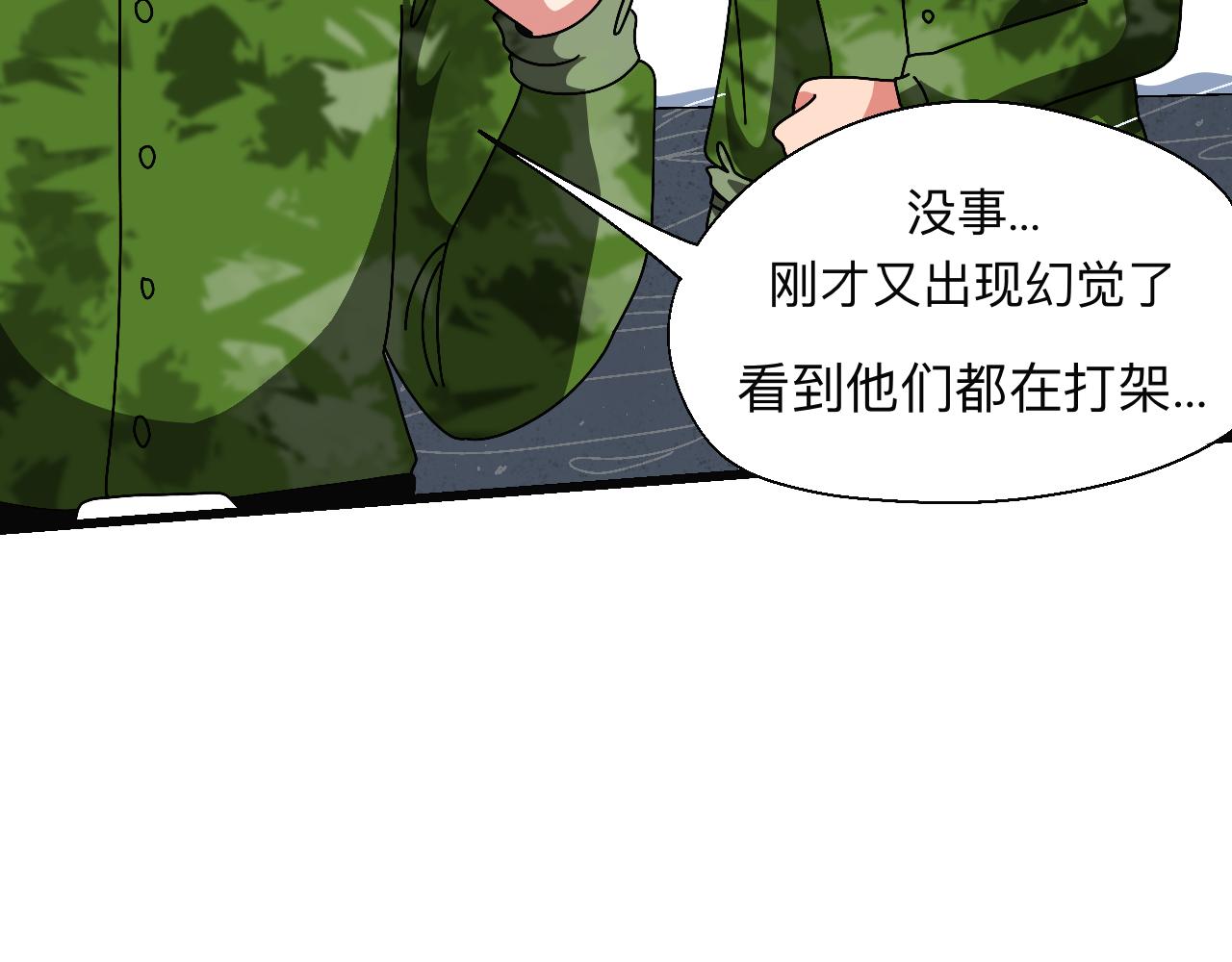 🍟秘密校园 8话   军训尾声 第30页