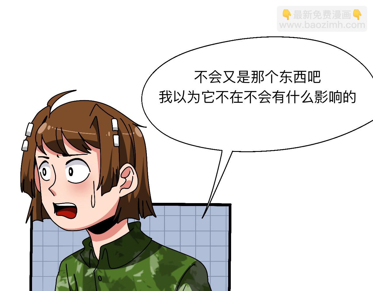 🍟秘密校园 8话   军训尾声 第31页