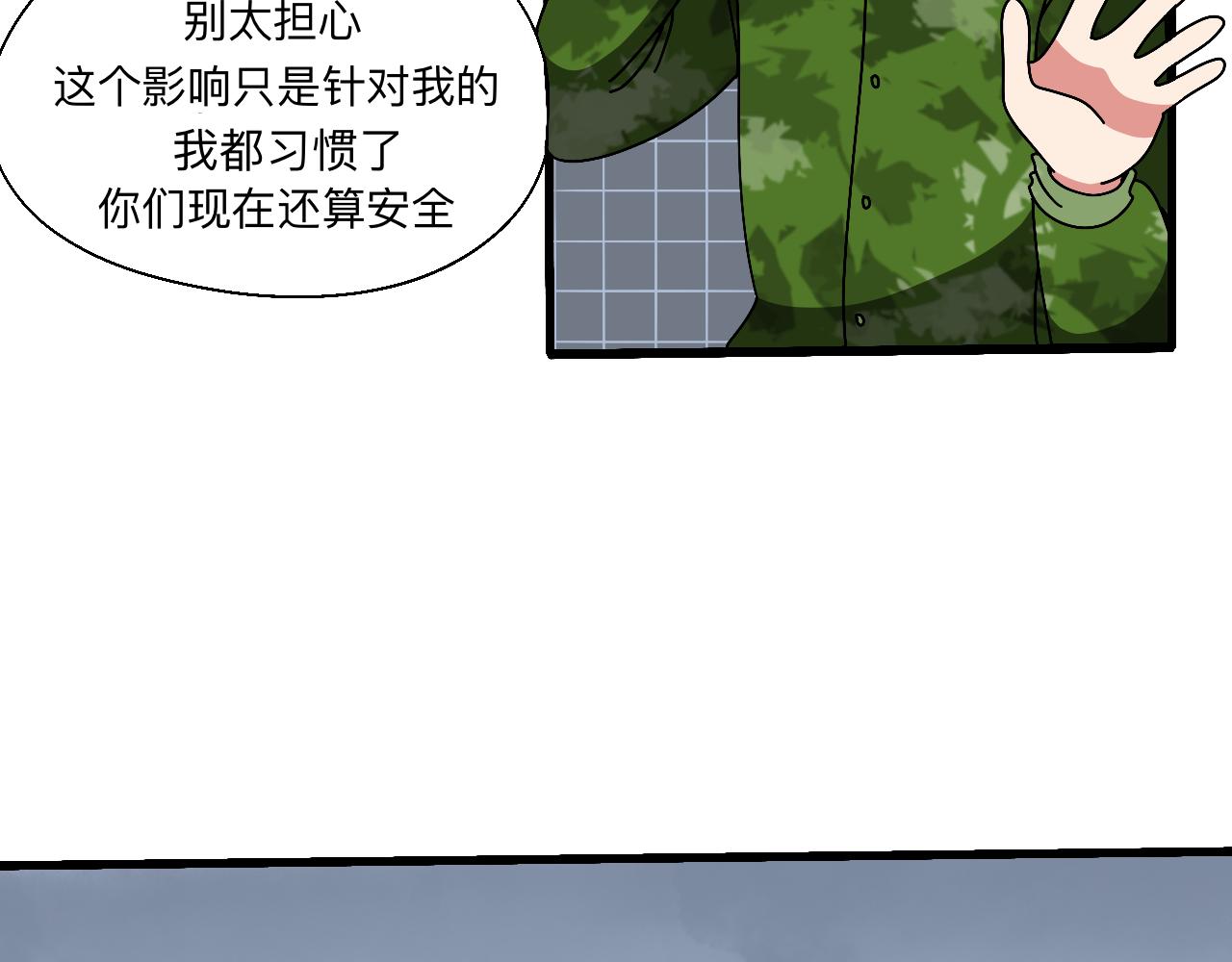 🍟秘密校园 8话   军训尾声 第33页
