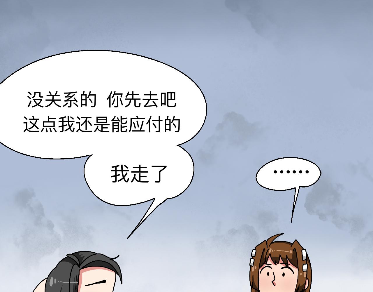 🍟秘密校园 8话   军训尾声 第34页
