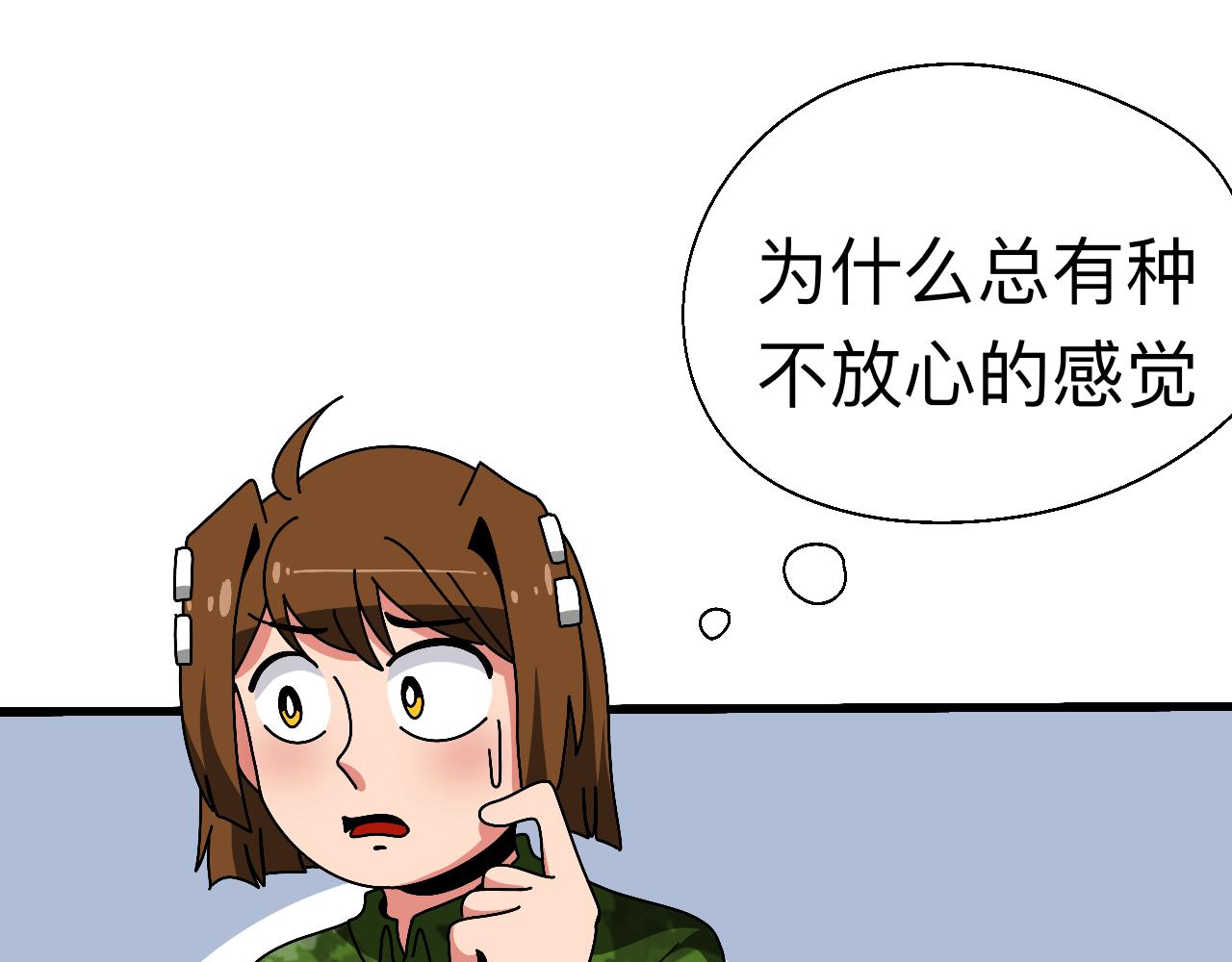 🍟秘密校园 8话   军训尾声 第36页